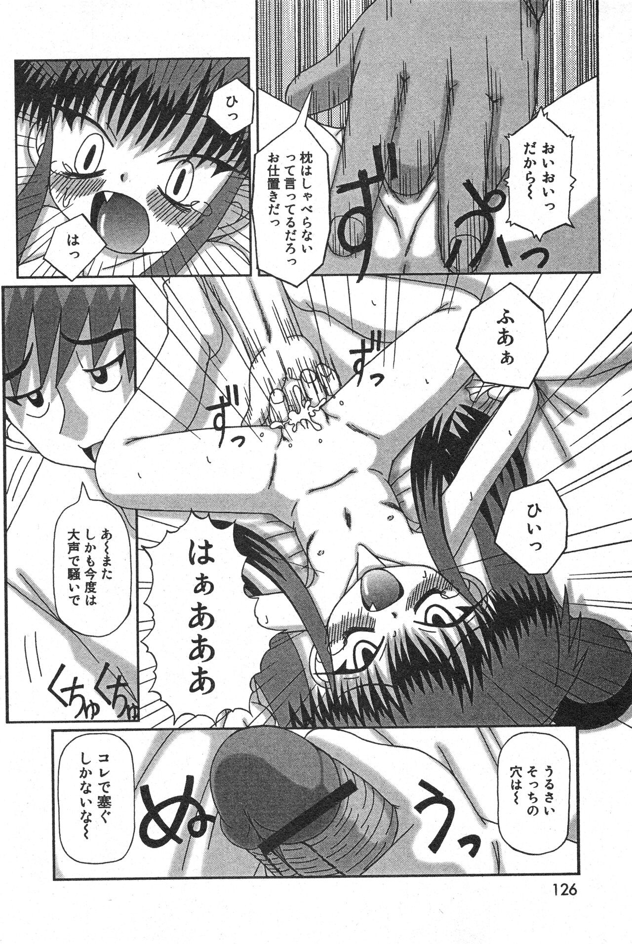 Page 127
