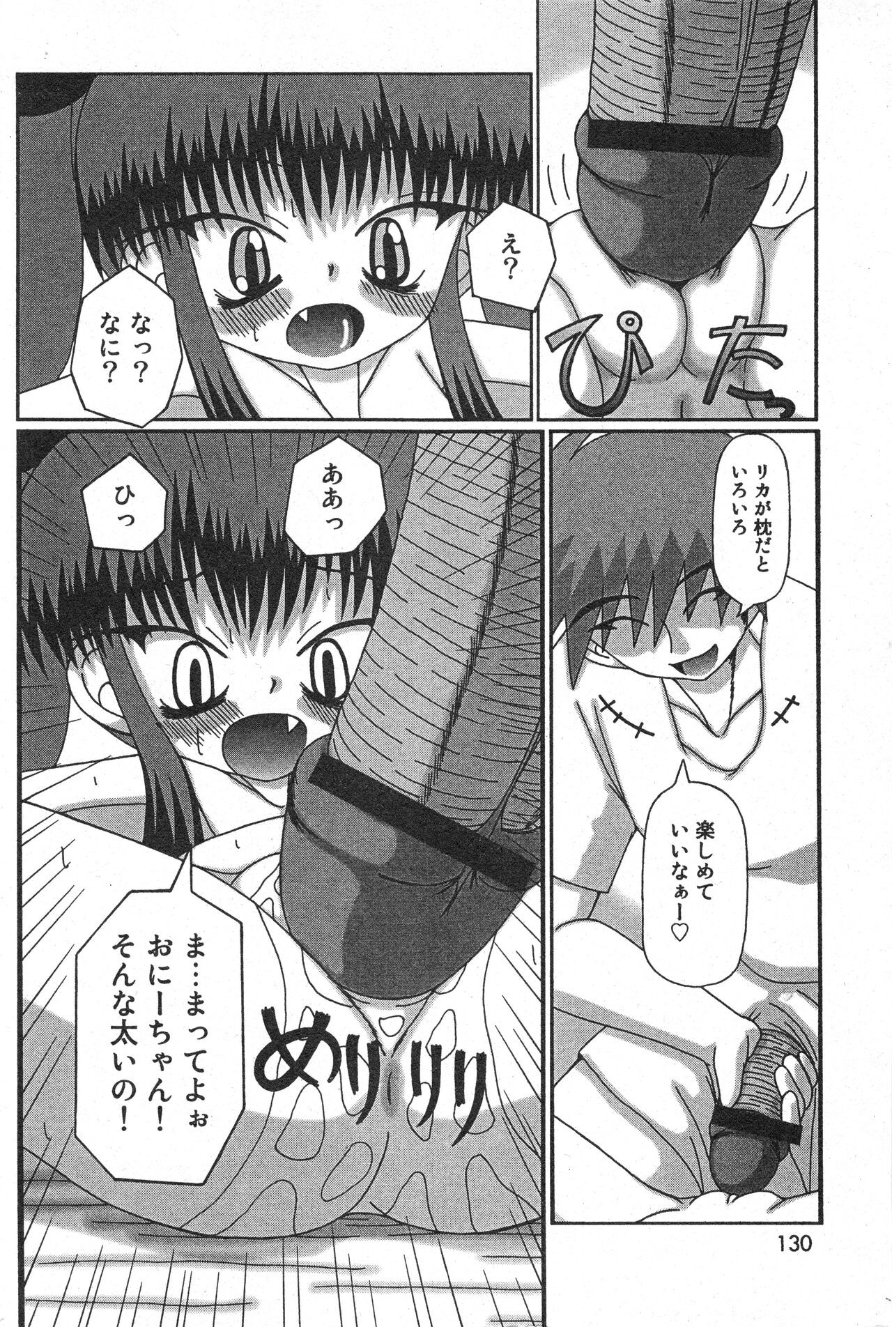 Page 131