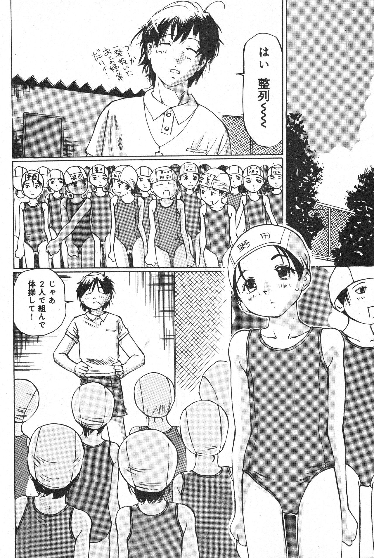 Page 139