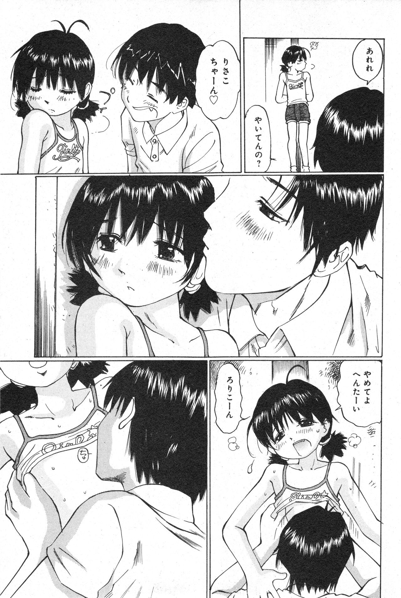 Page 142