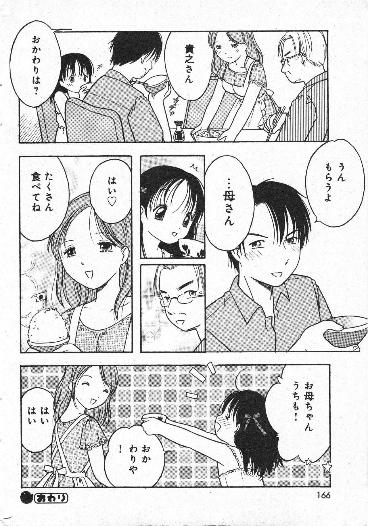 Page 167