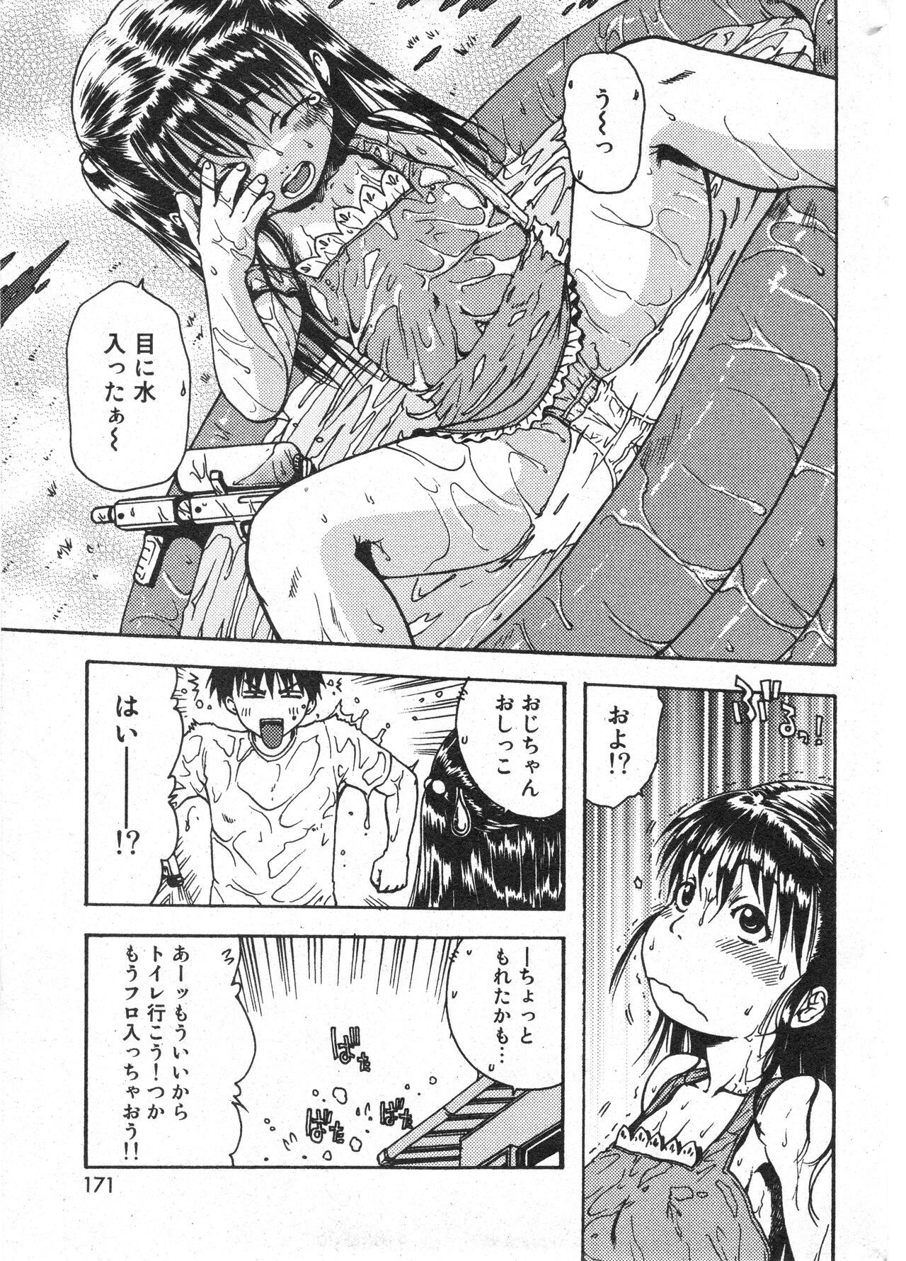 Page 172