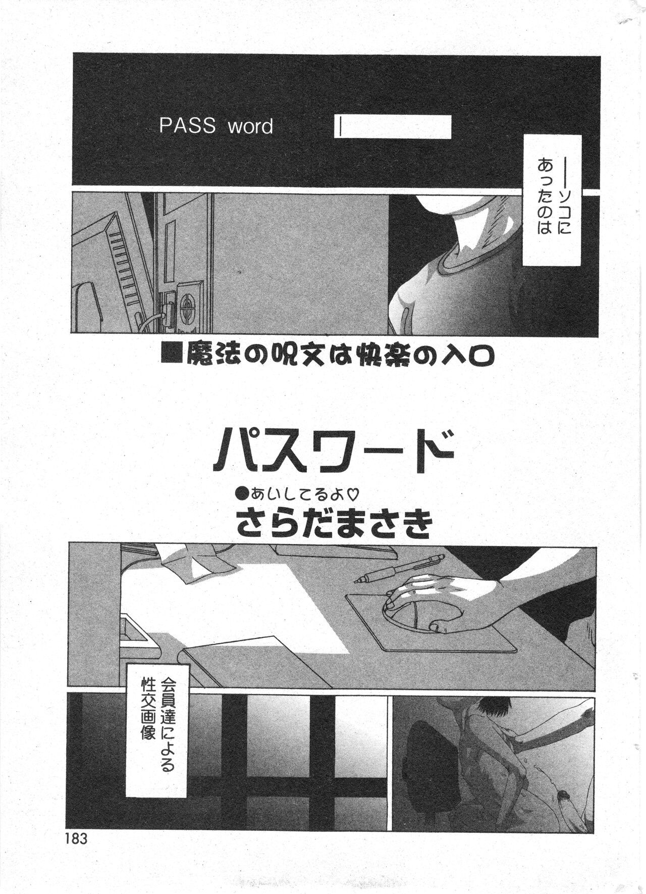 Page 184