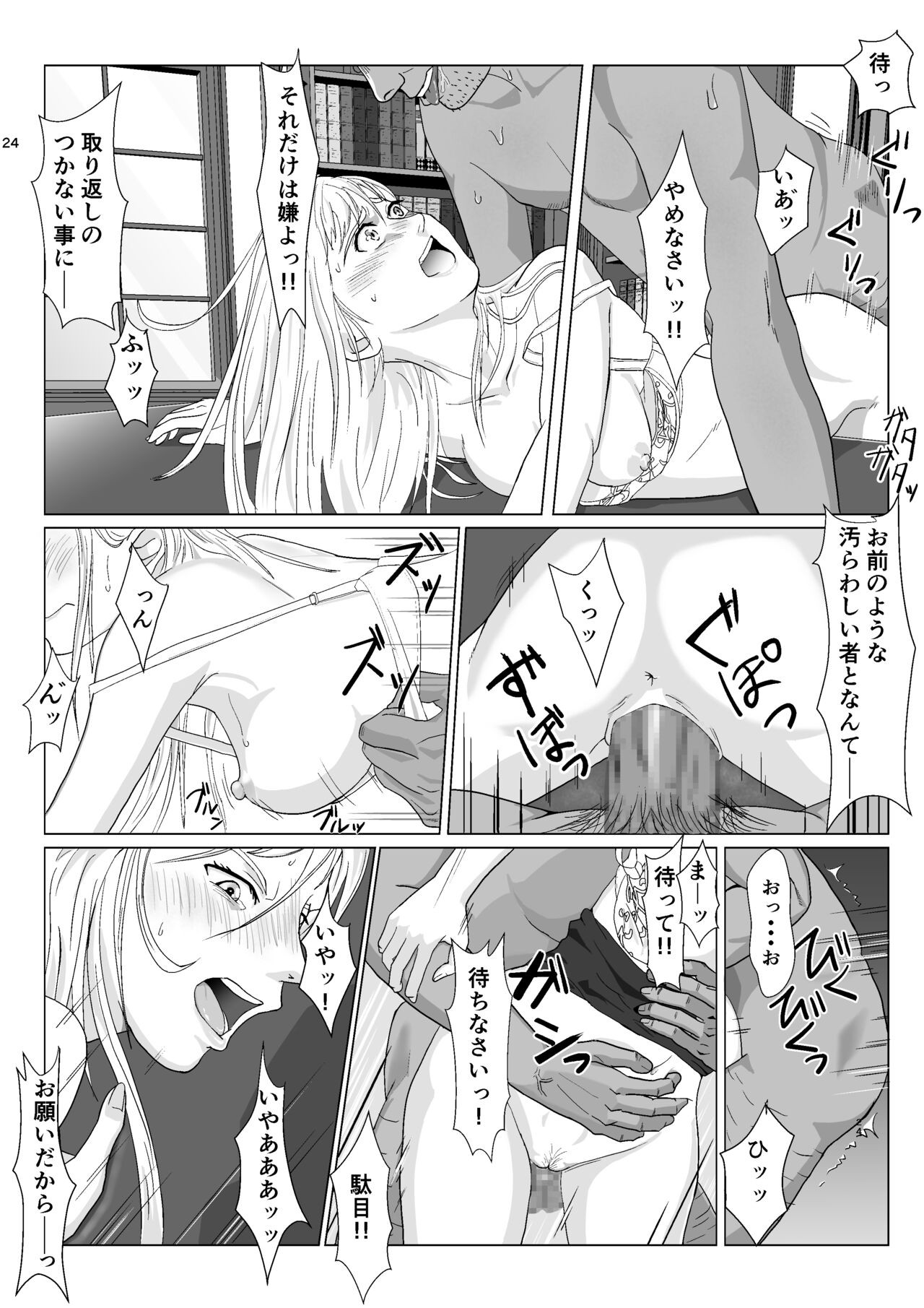 Page 24
