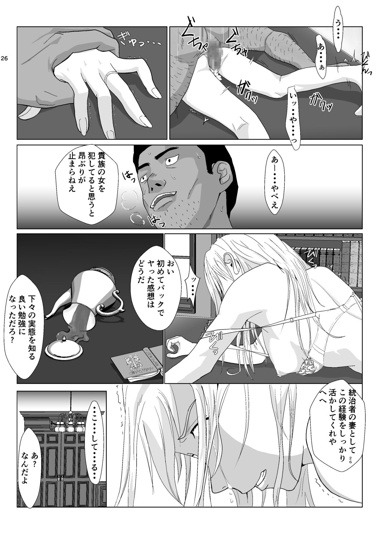 Page 26