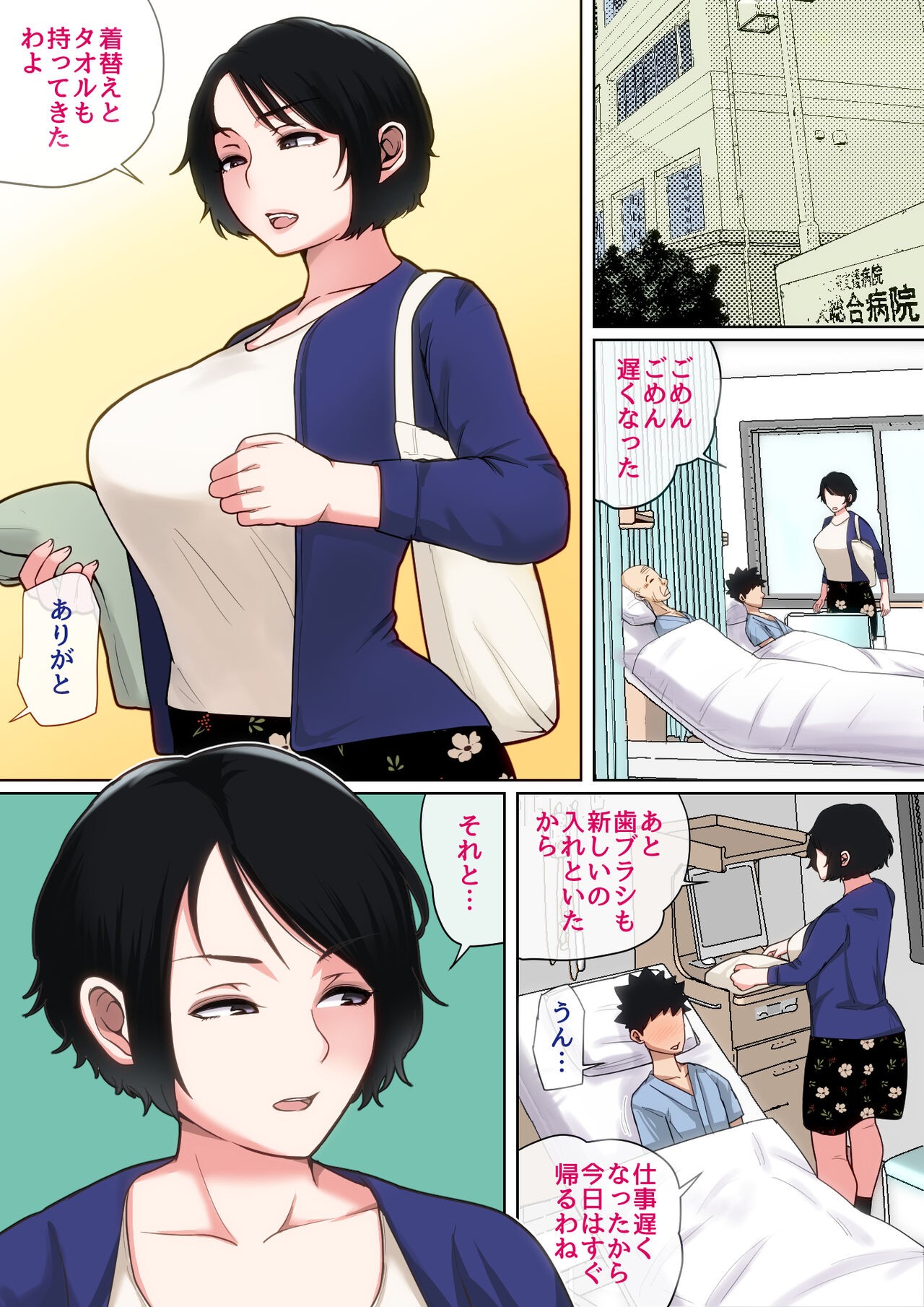 Page 105