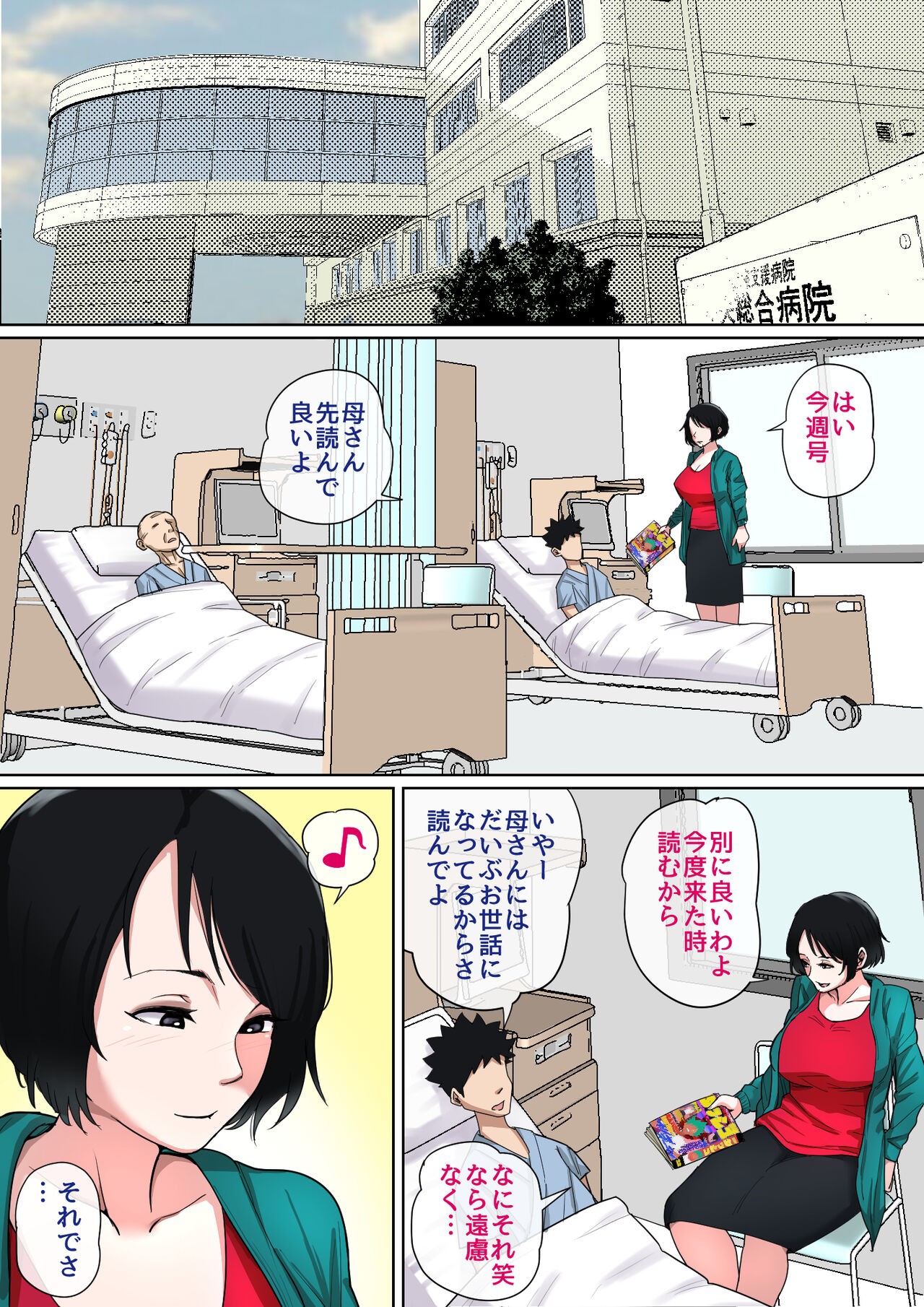 Page 74