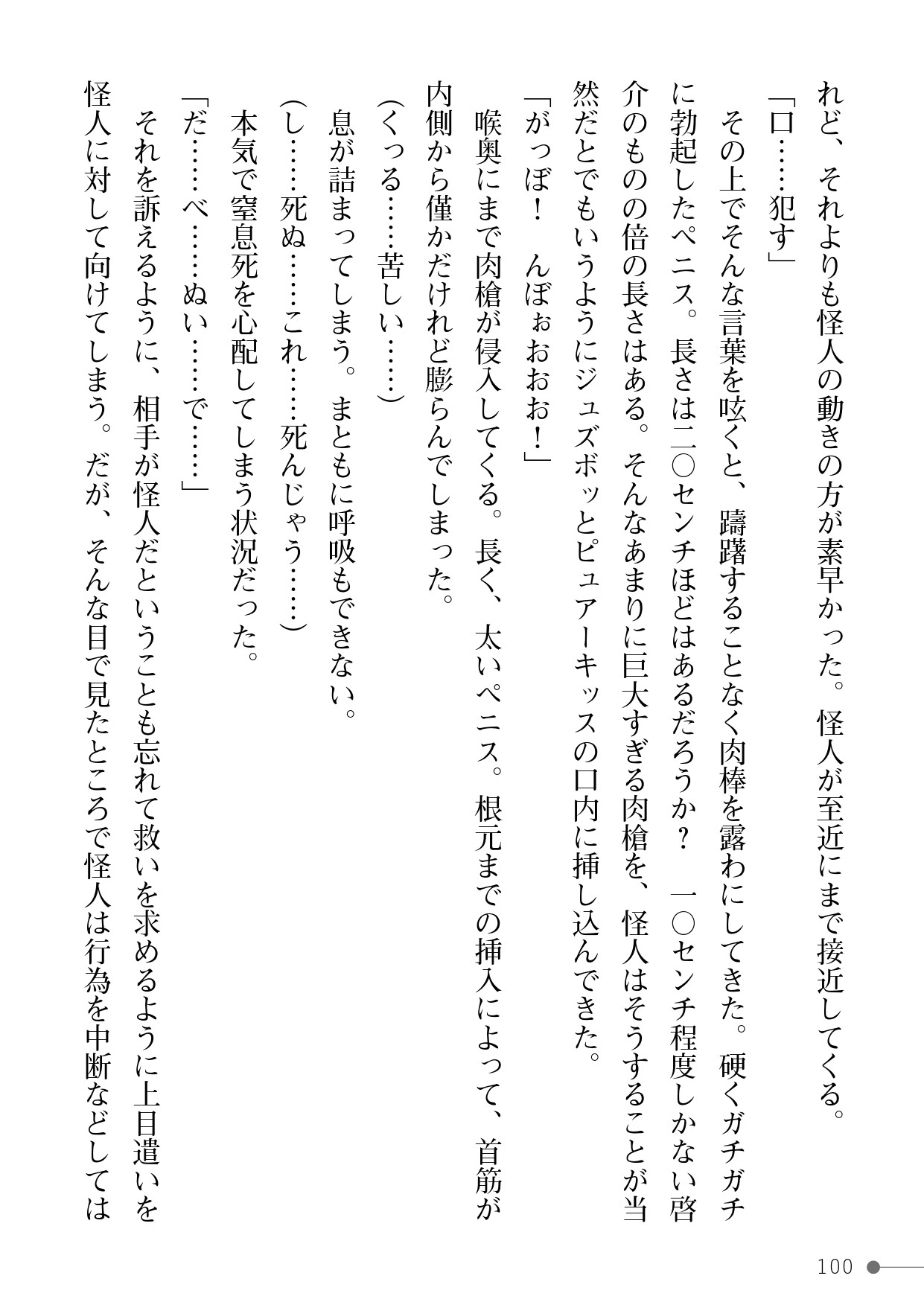 Page 100
