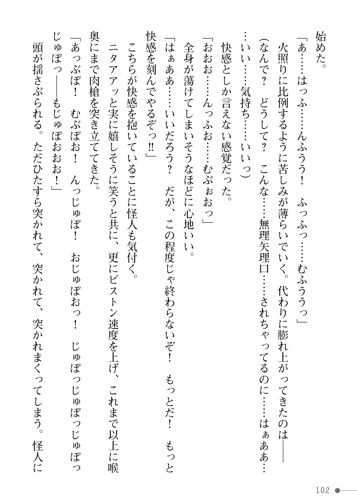 Page 102