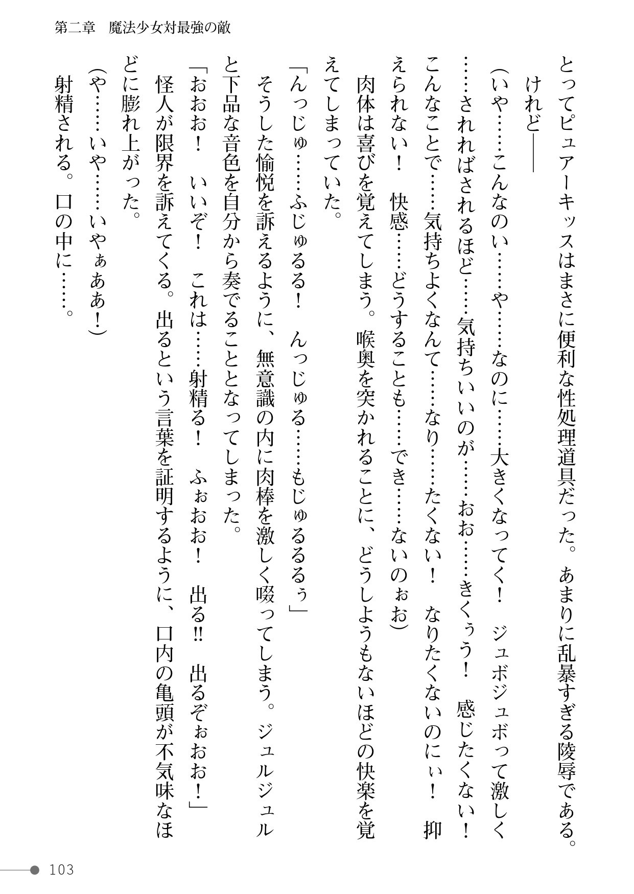 Page 103