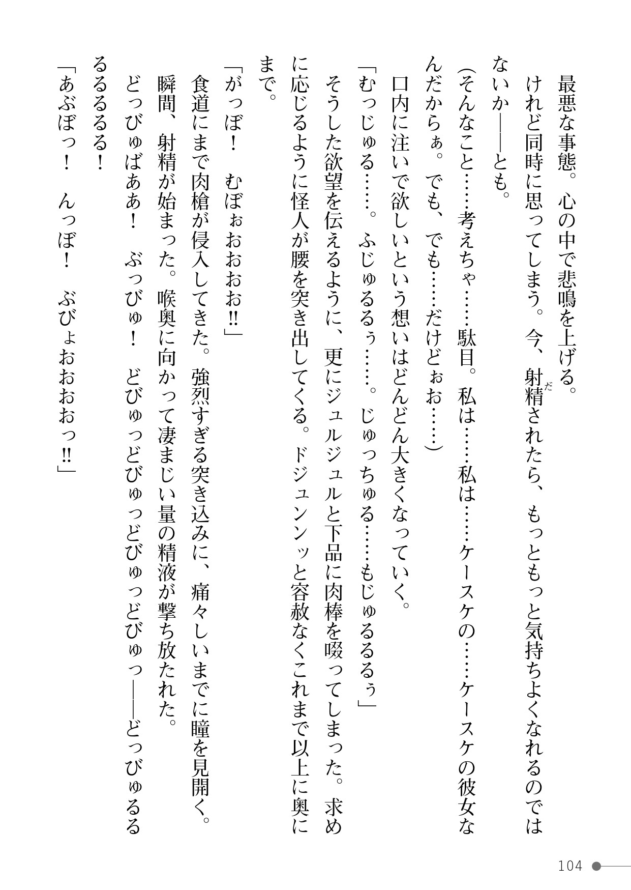 Page 104