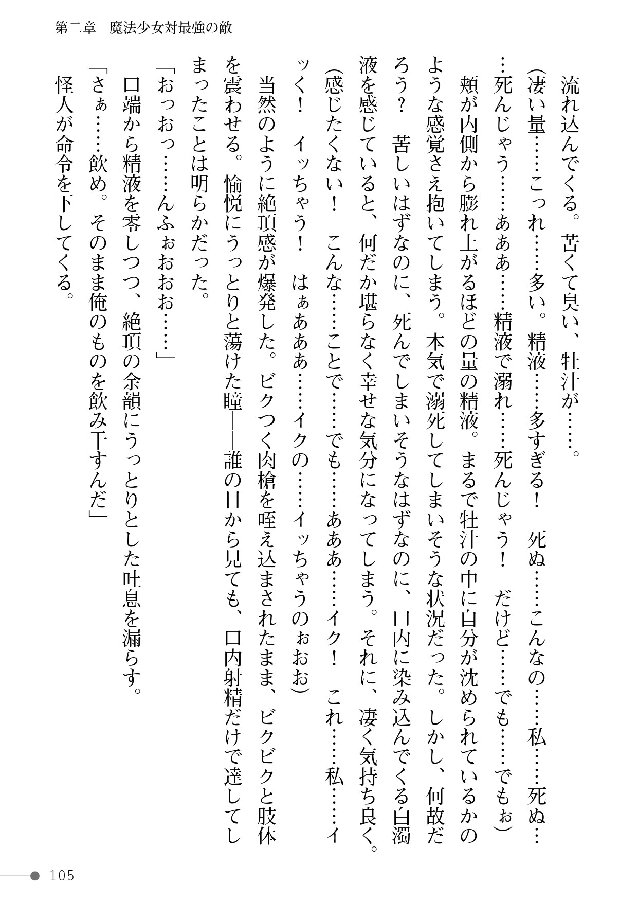 Page 105