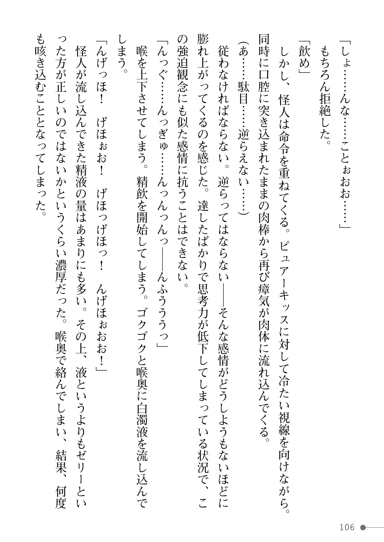 Page 106