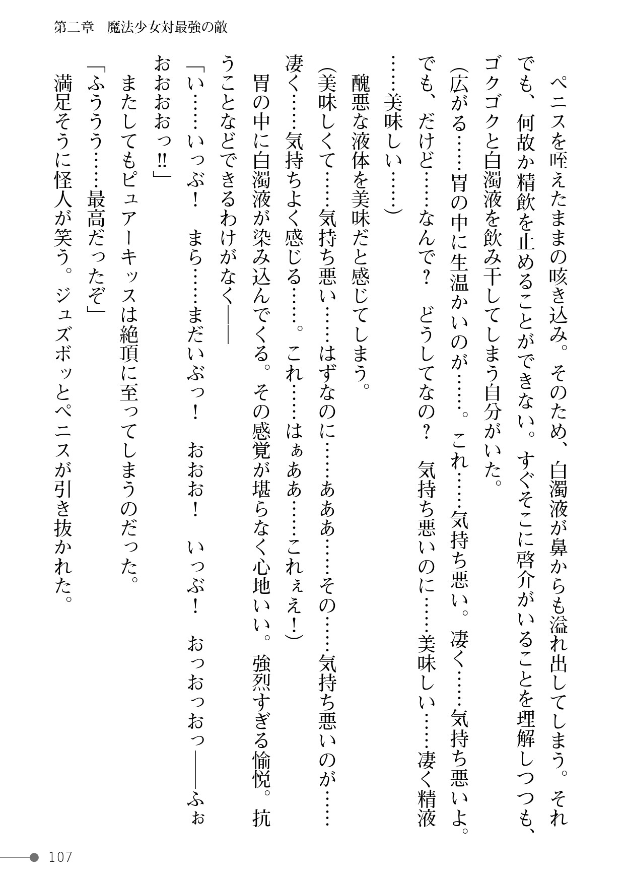 Page 107