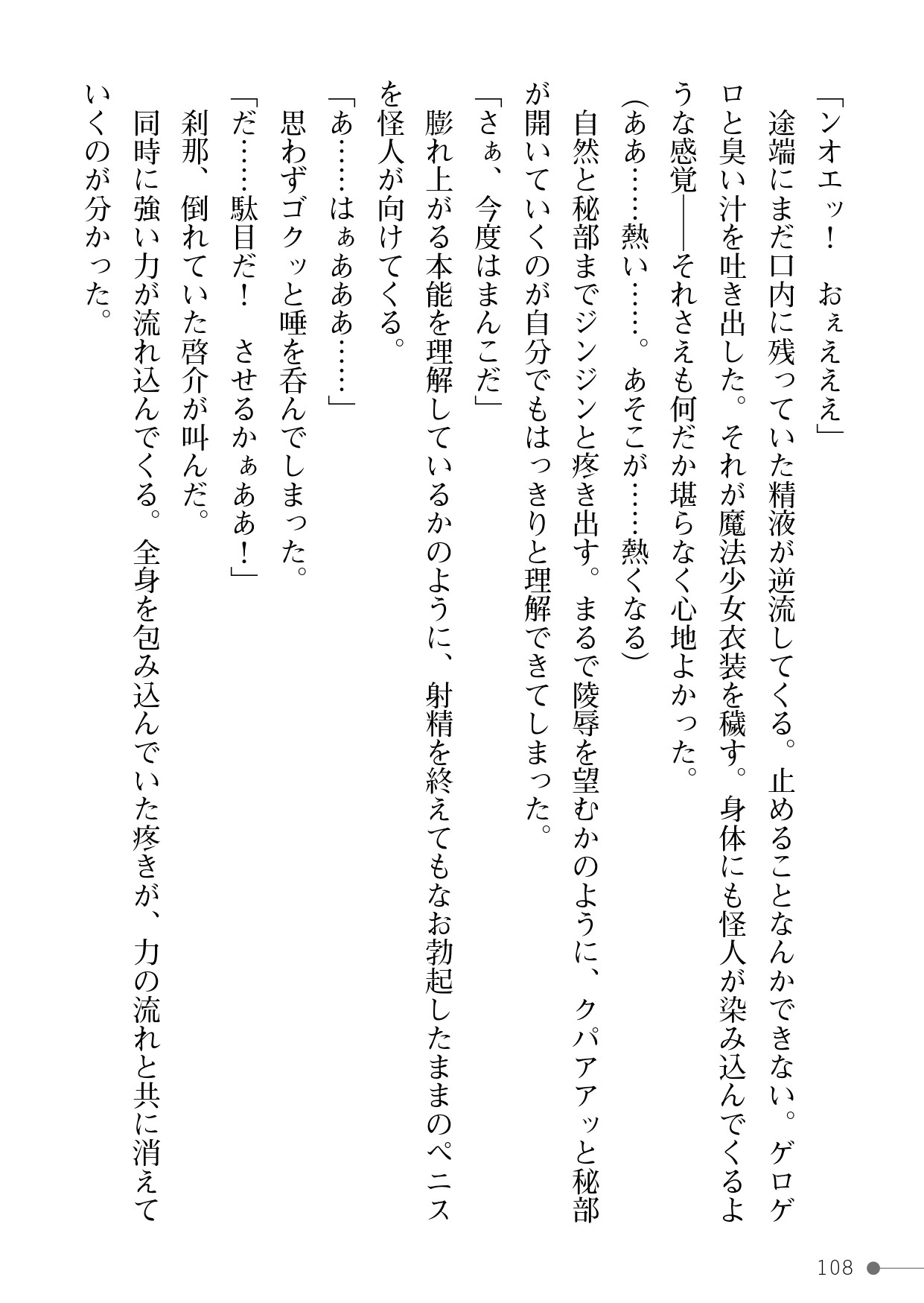 Page 108