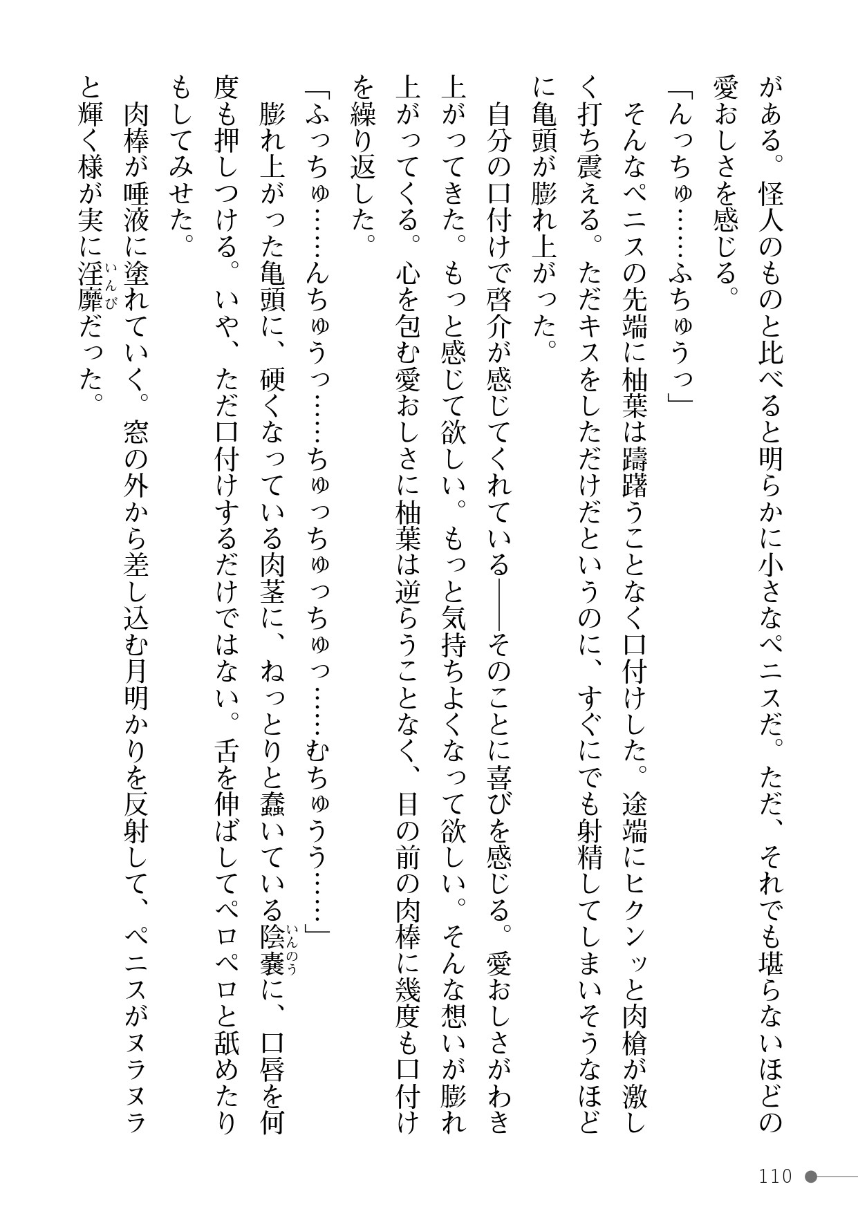 Page 110