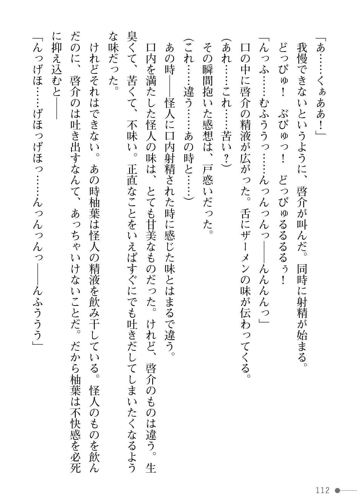 Page 112