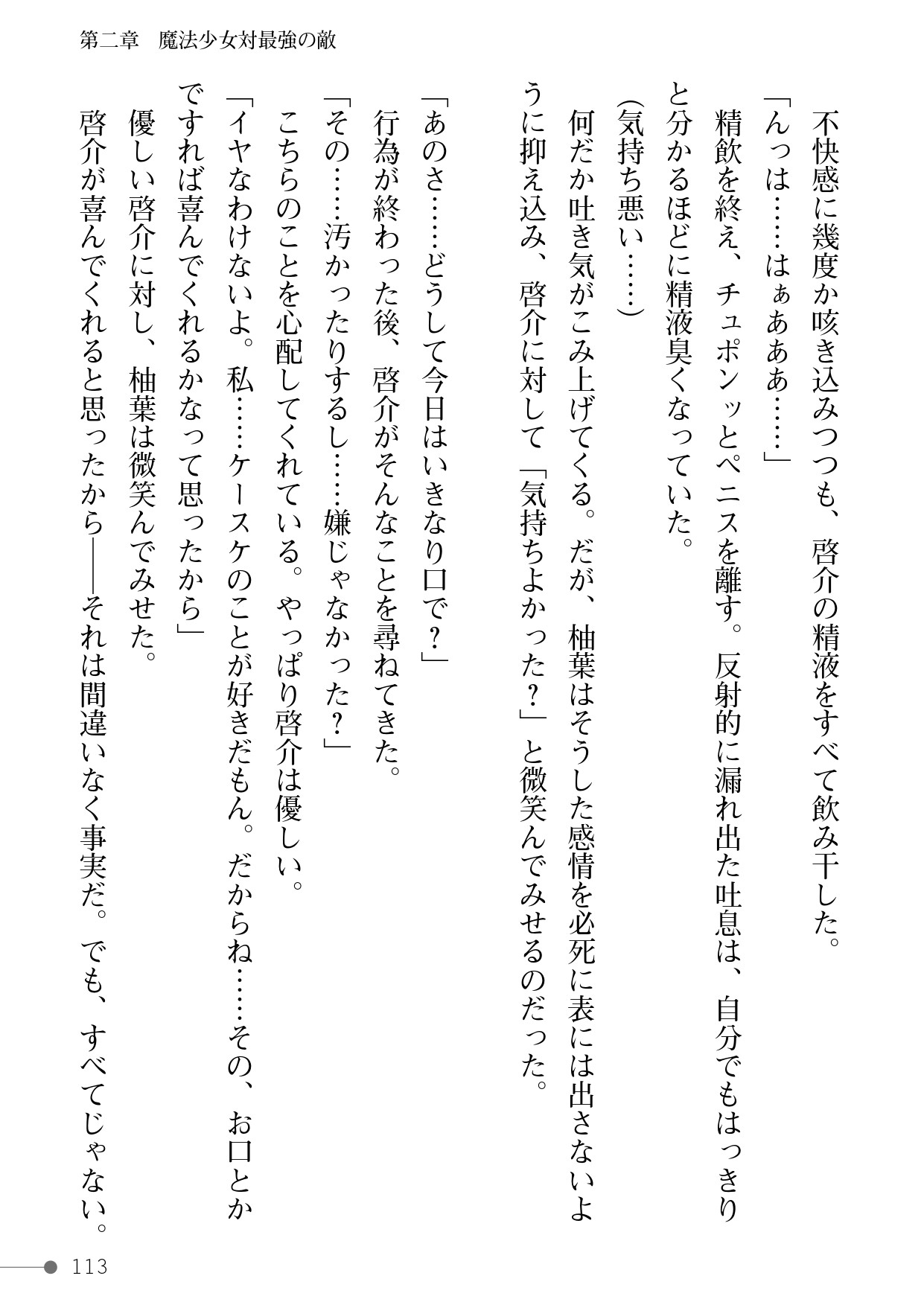Page 113