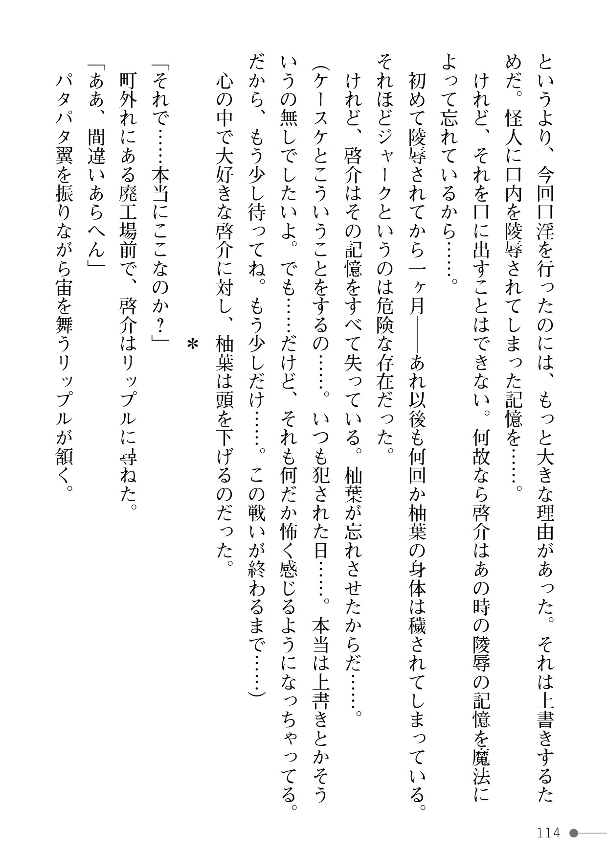 Page 114