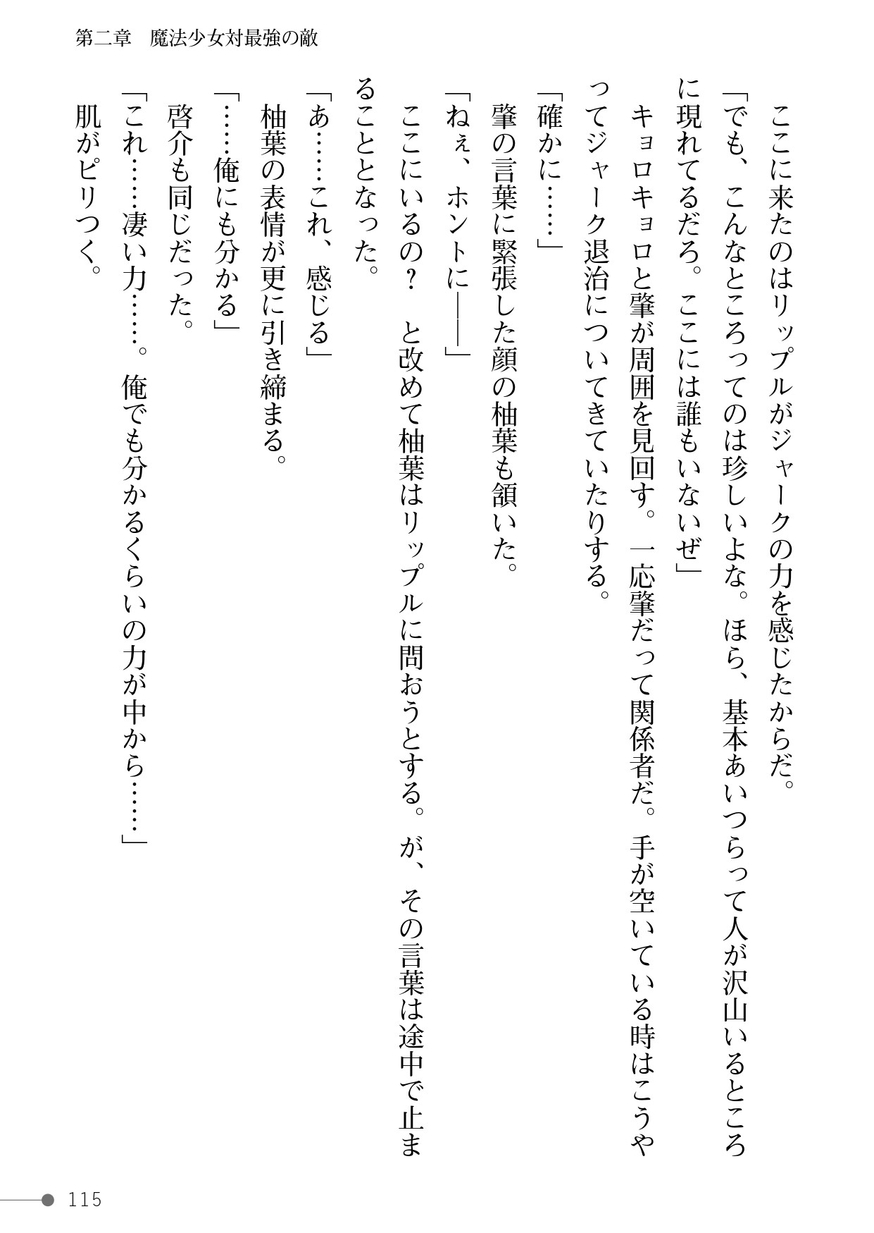 Page 115