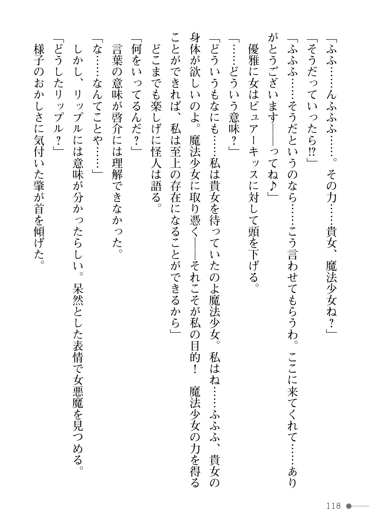 Page 118