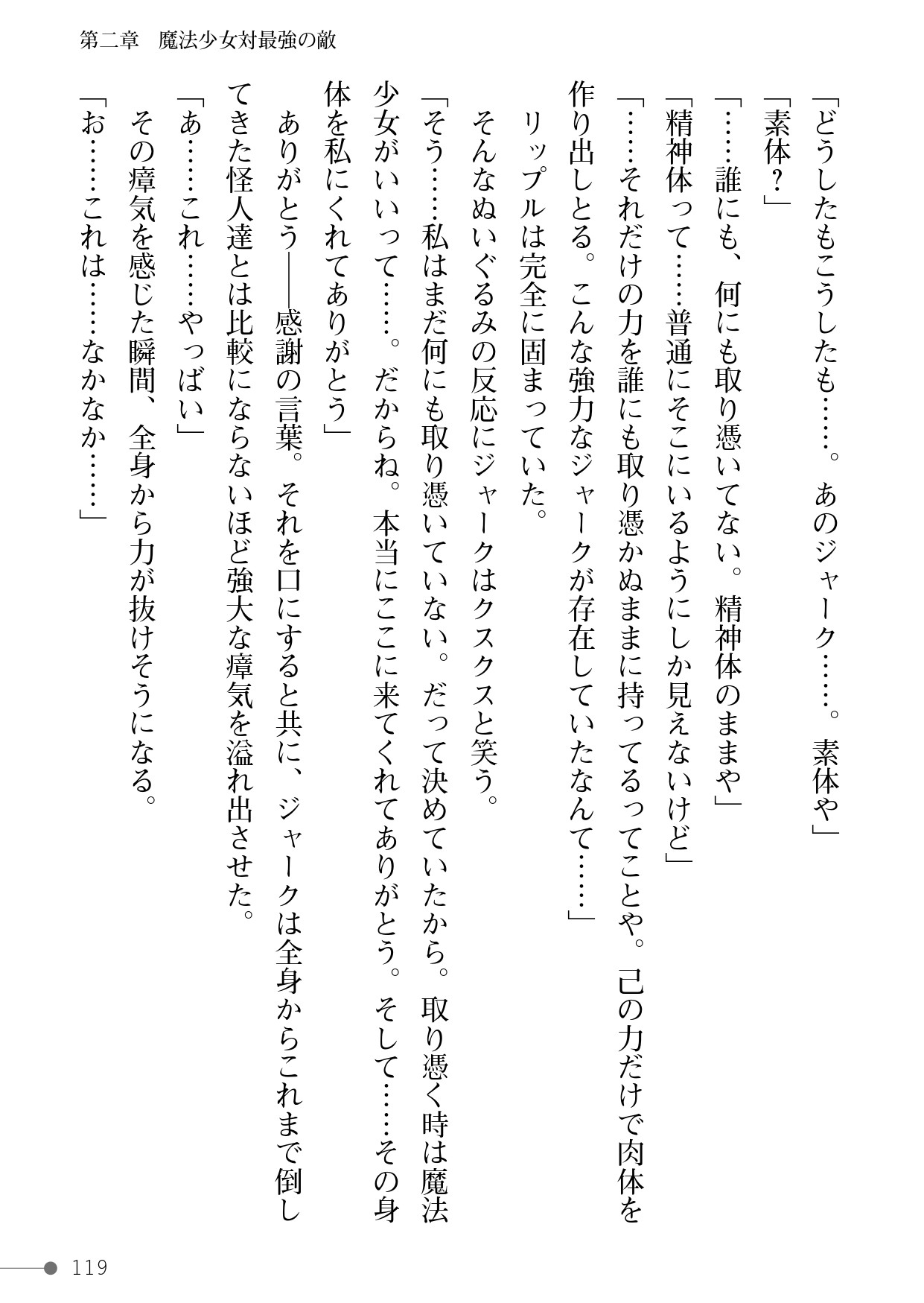 Page 119