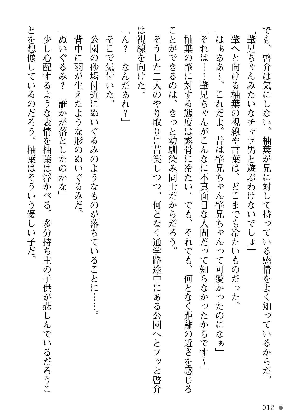 Page 12