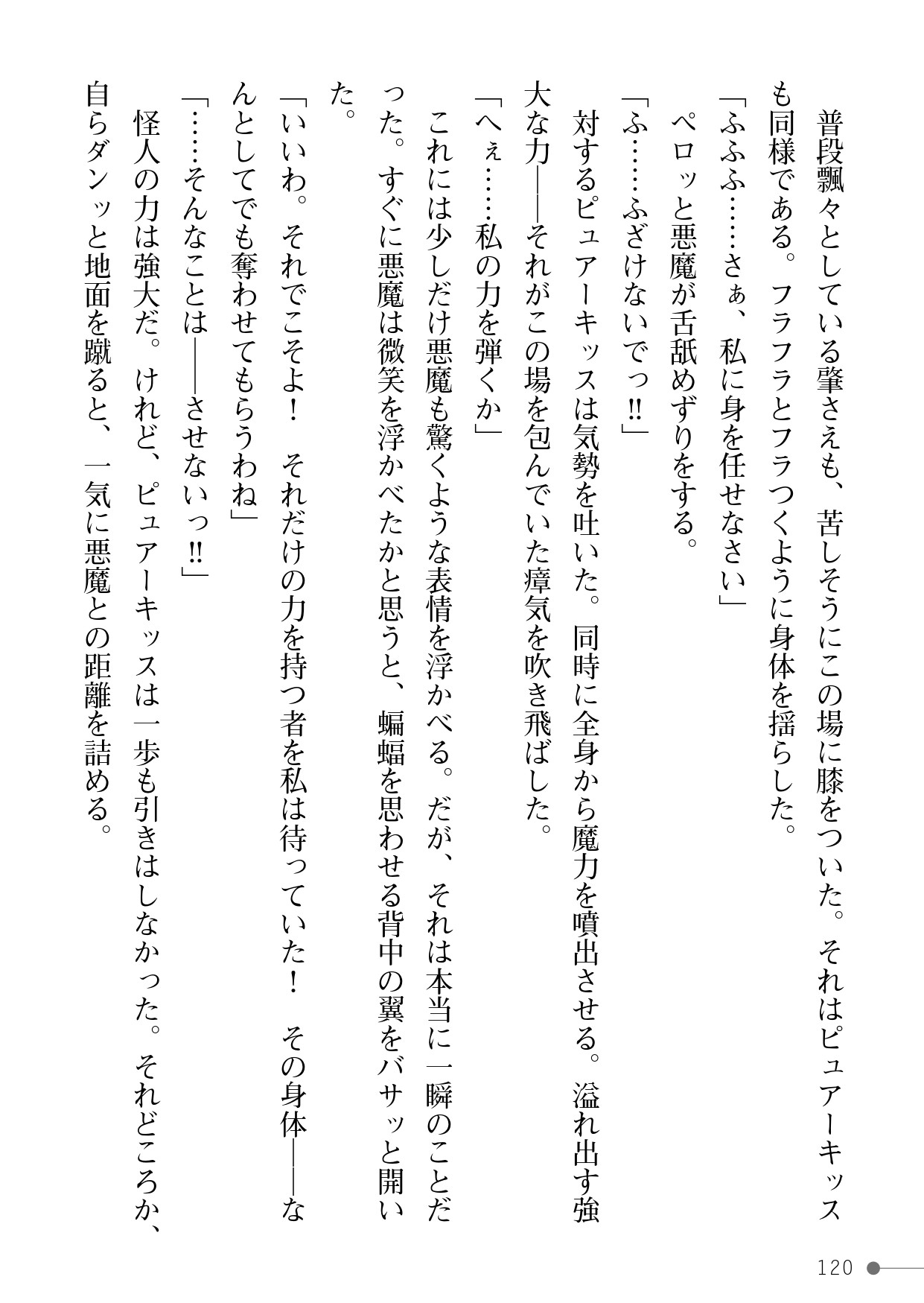 Page 120
