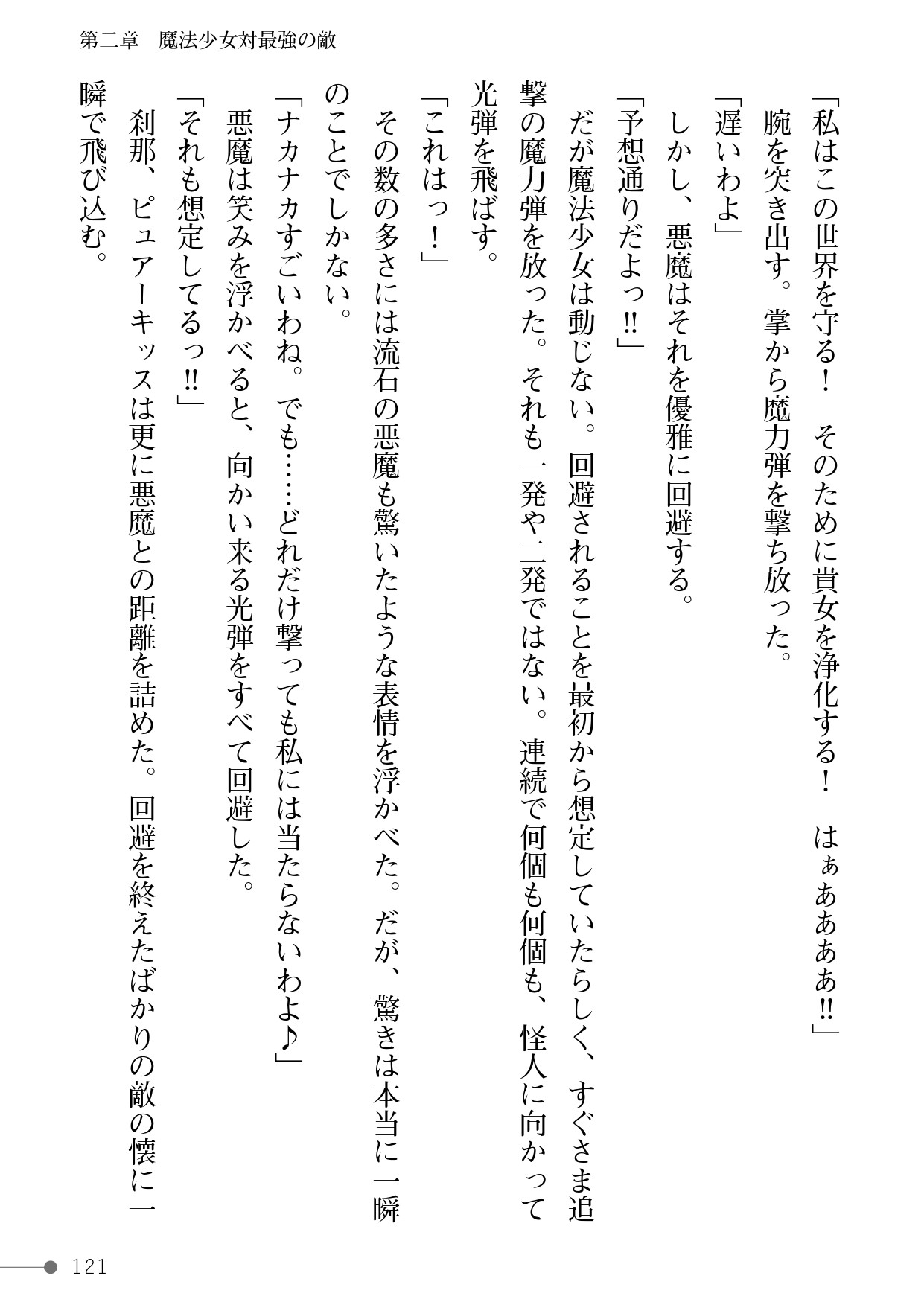 Page 121