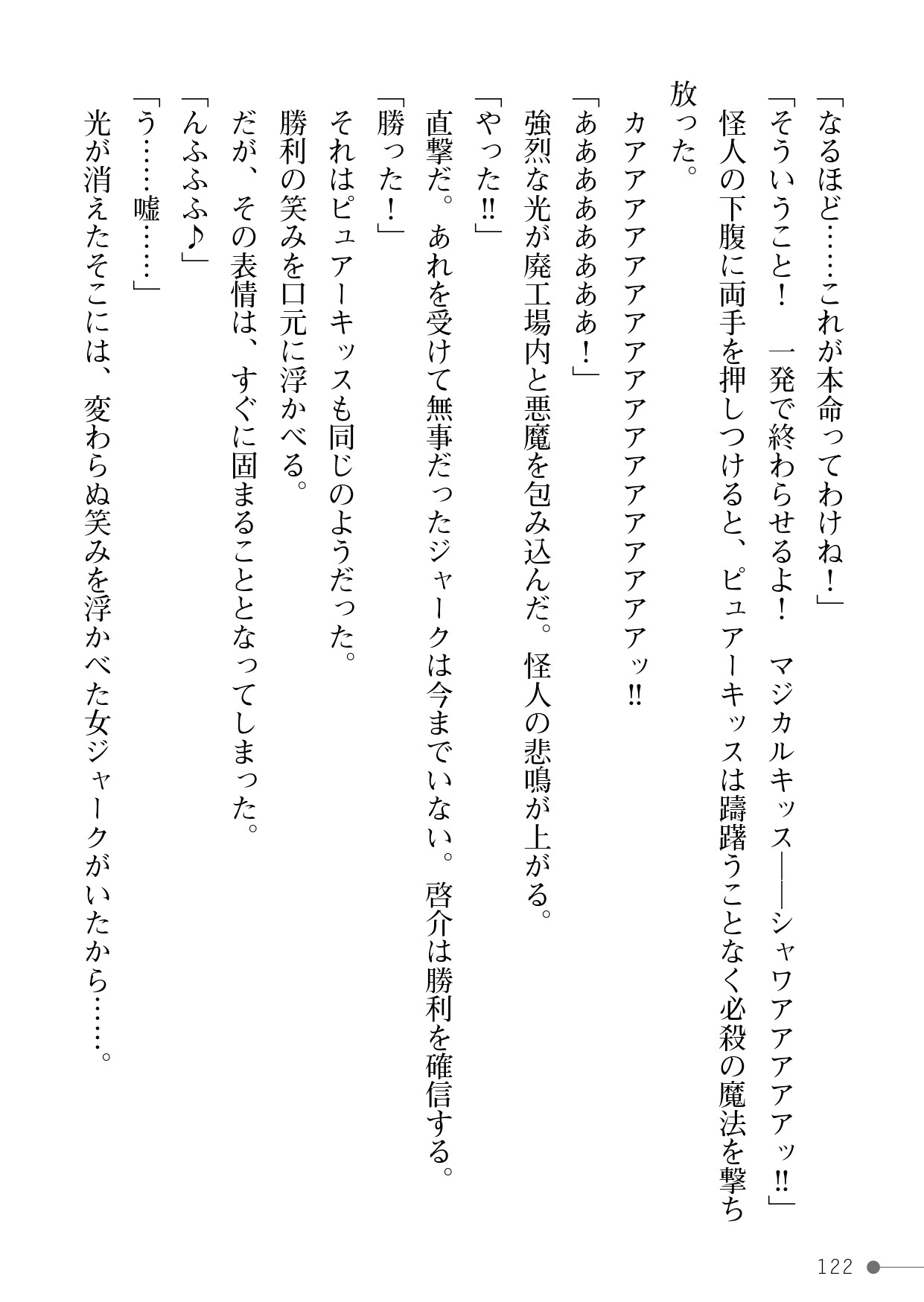 Page 122