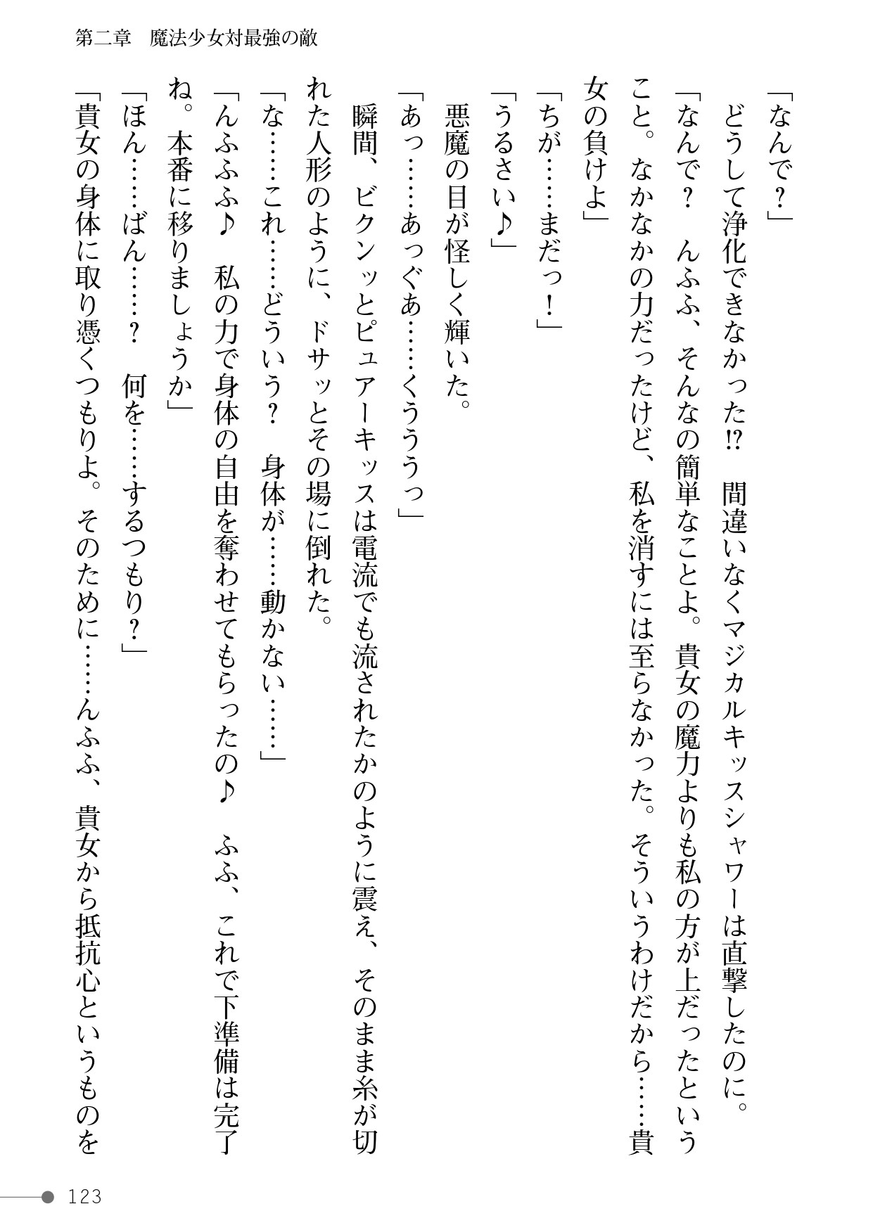 Page 123