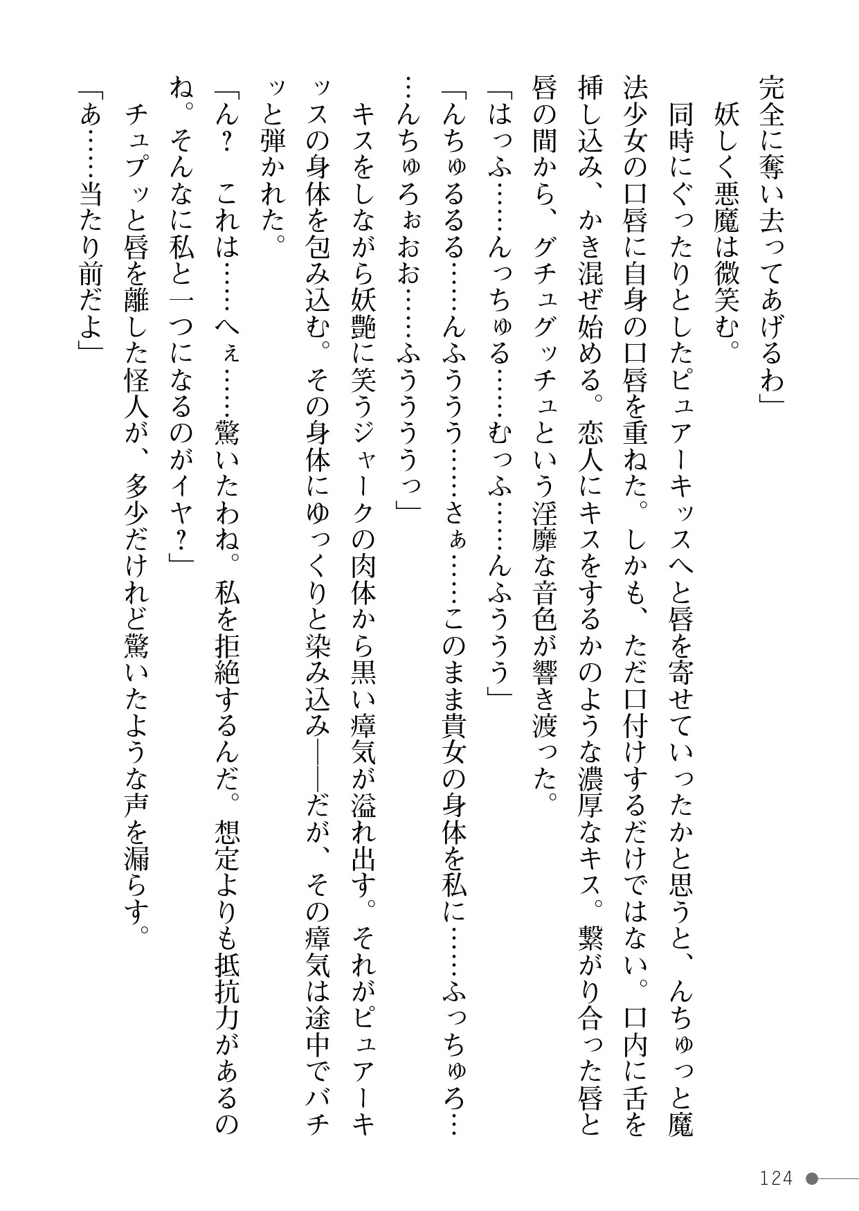 Page 124