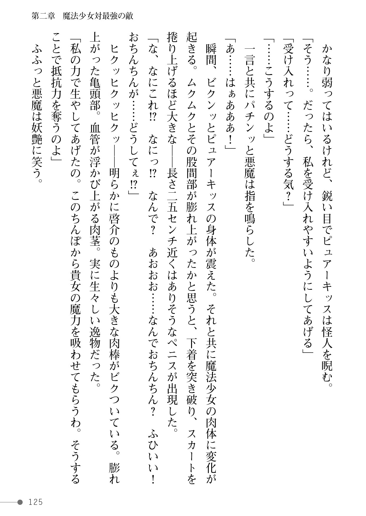 Page 125