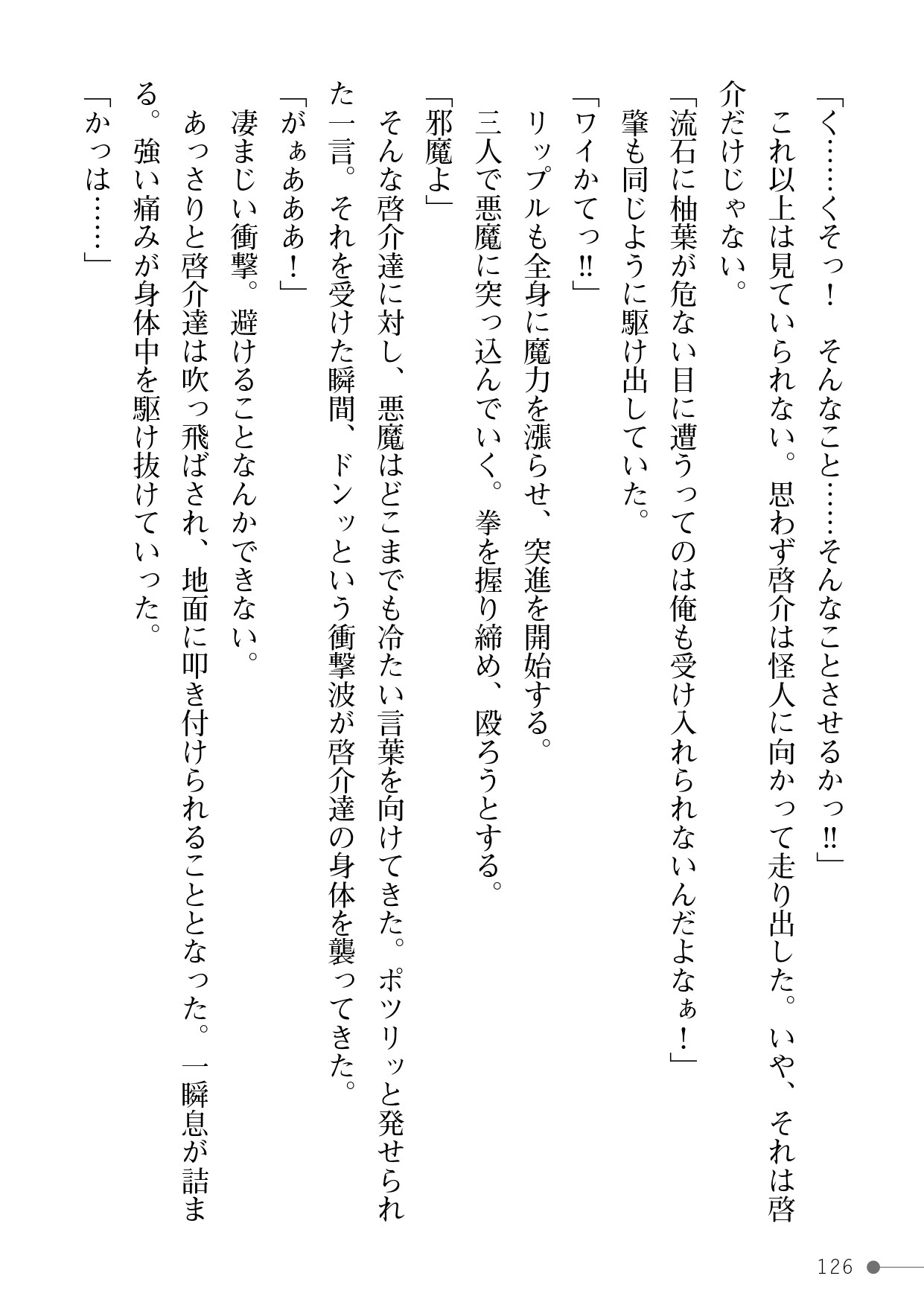 Page 126