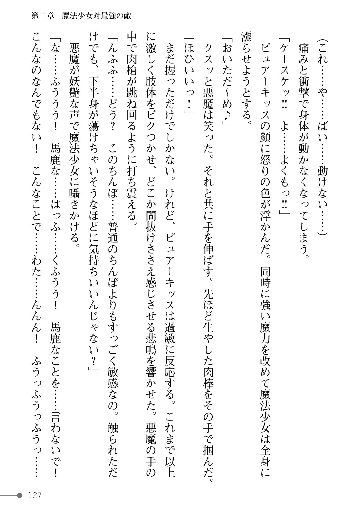 Page 127