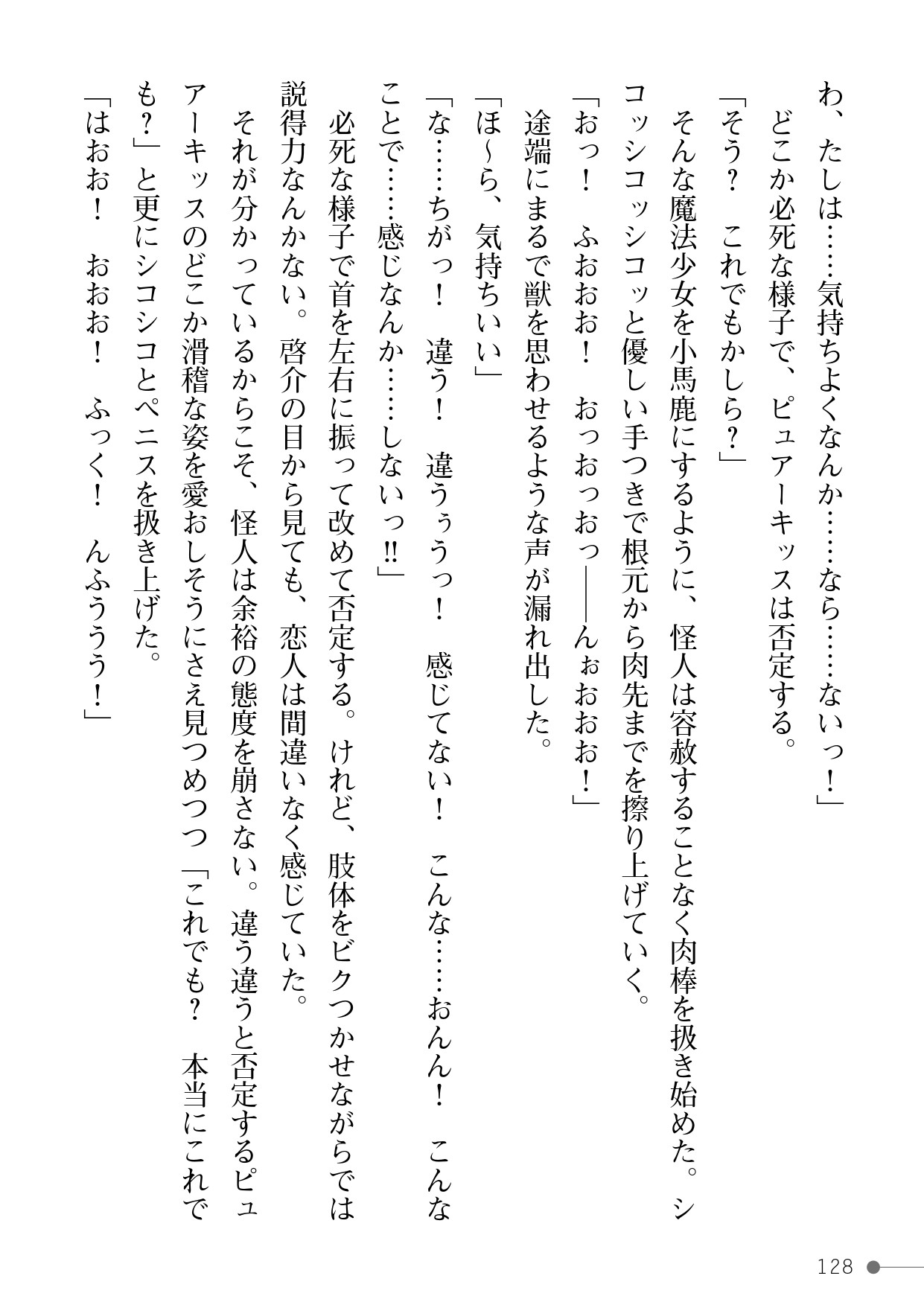 Page 128