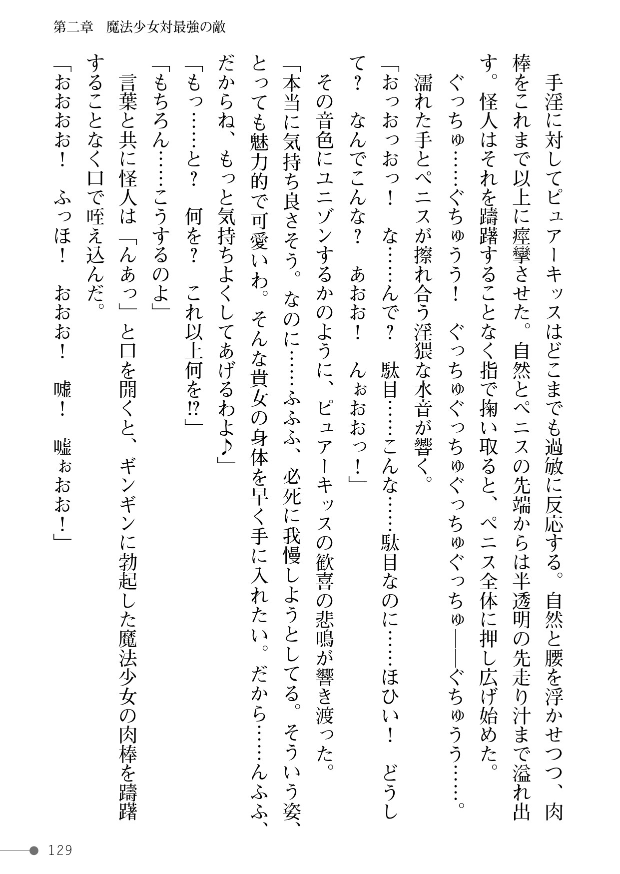 Page 129