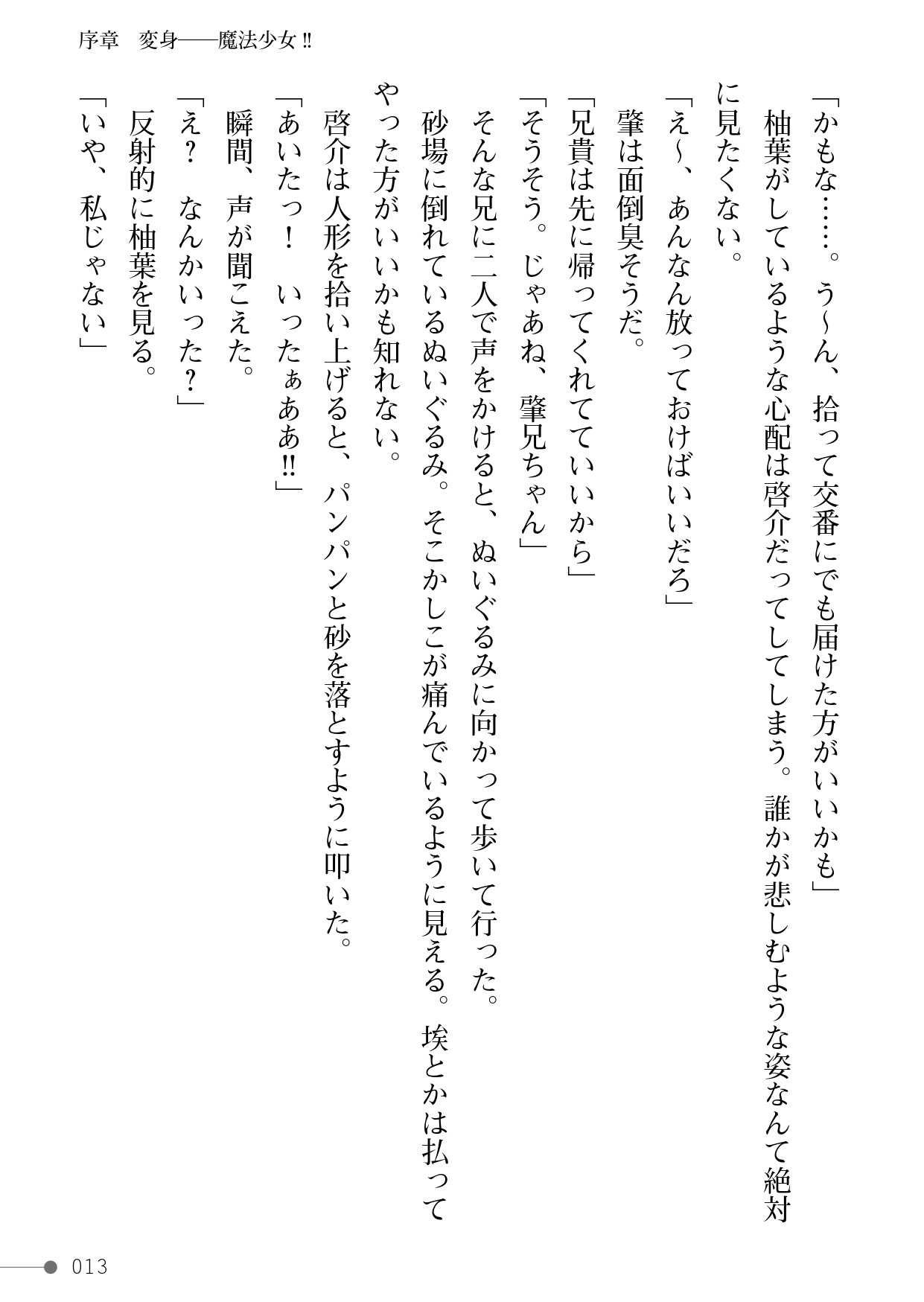Page 13