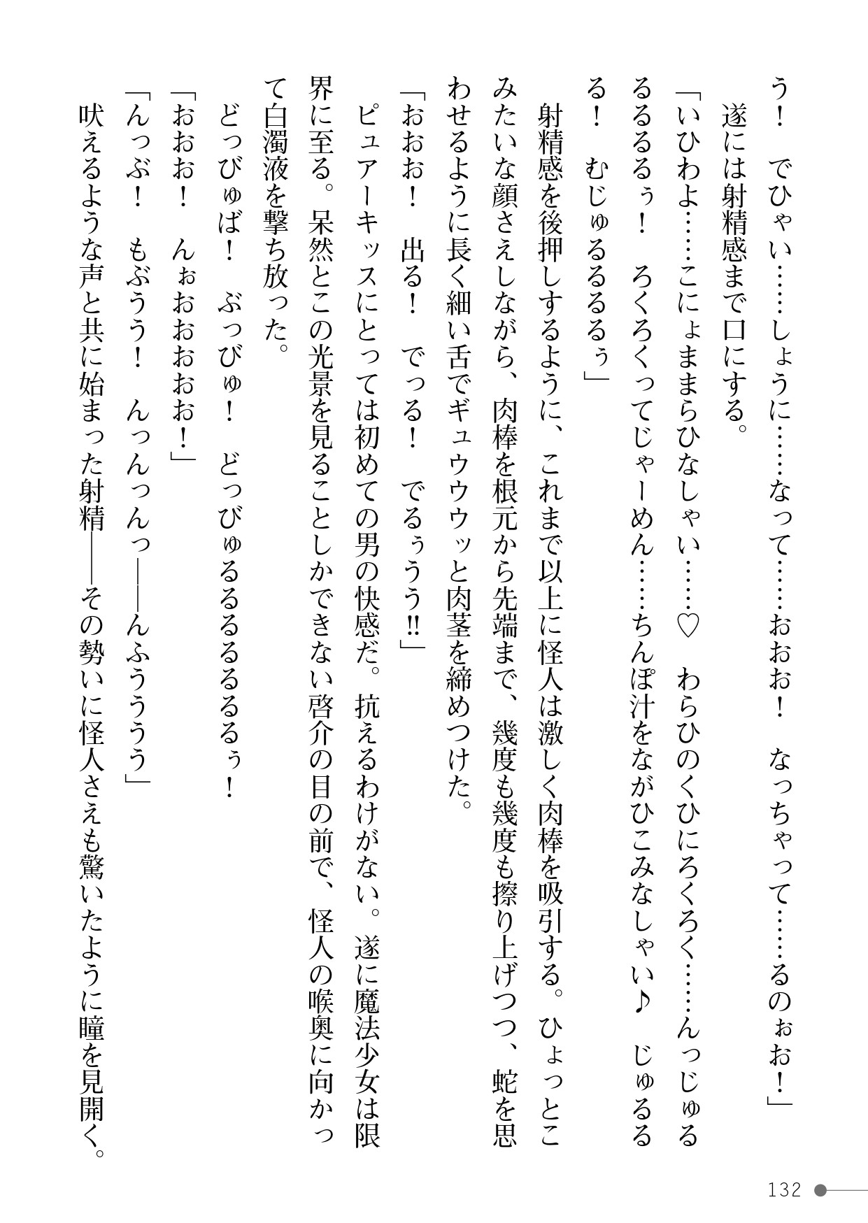 Page 132