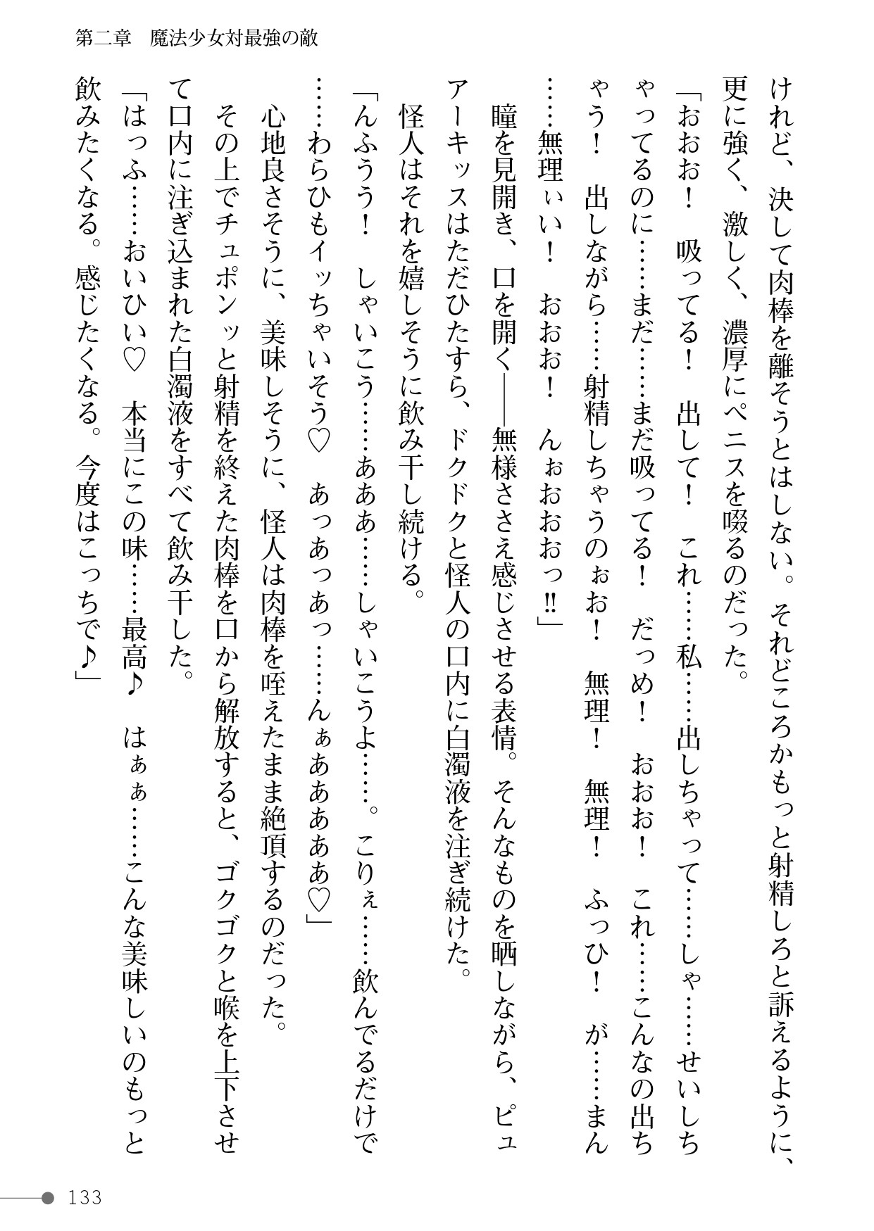 Page 133