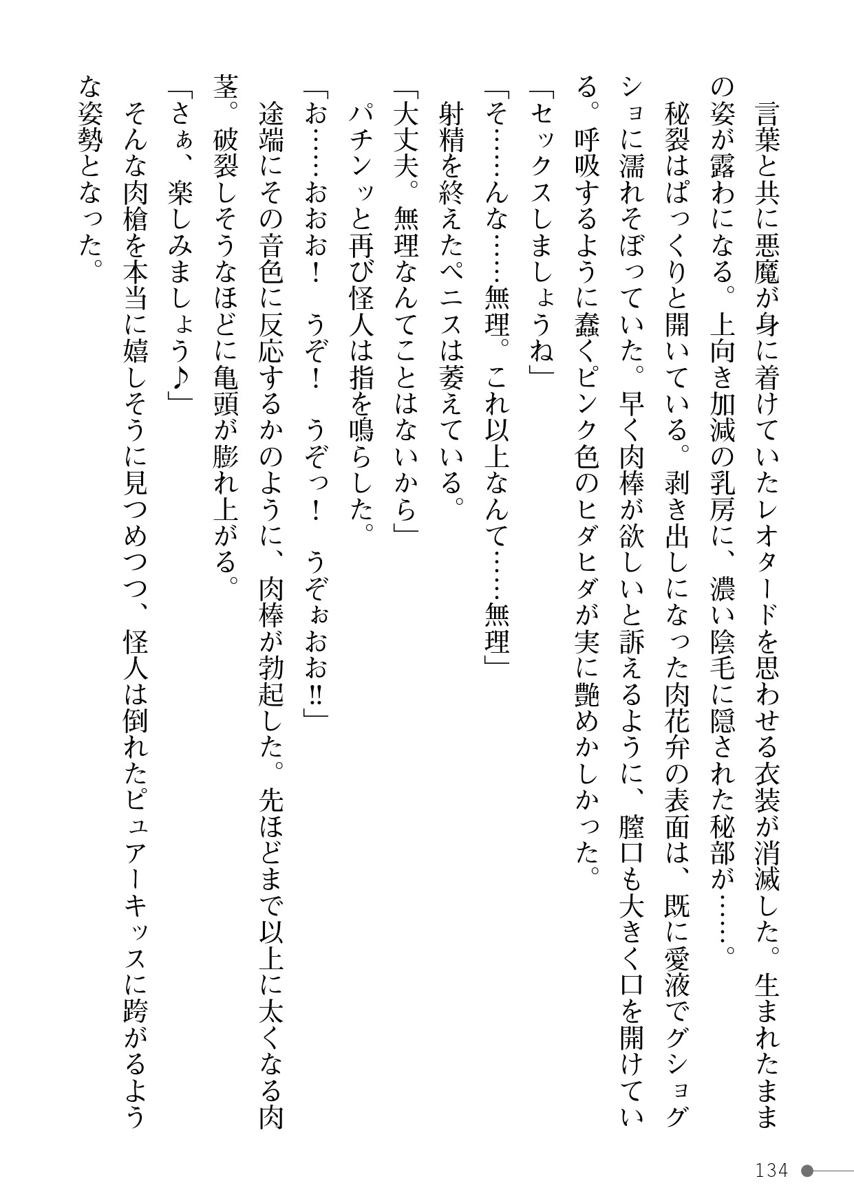 Page 134