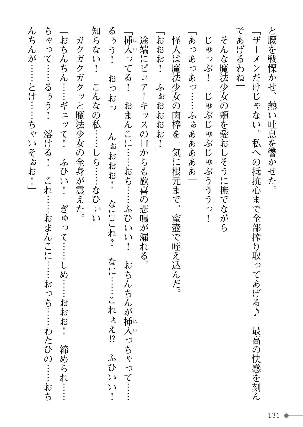 Page 136