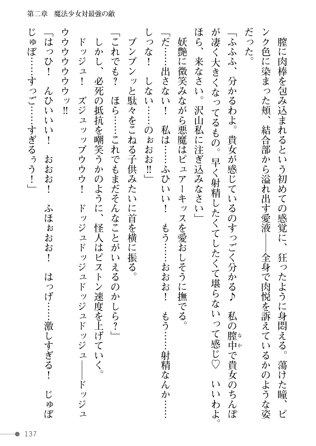 Page 137