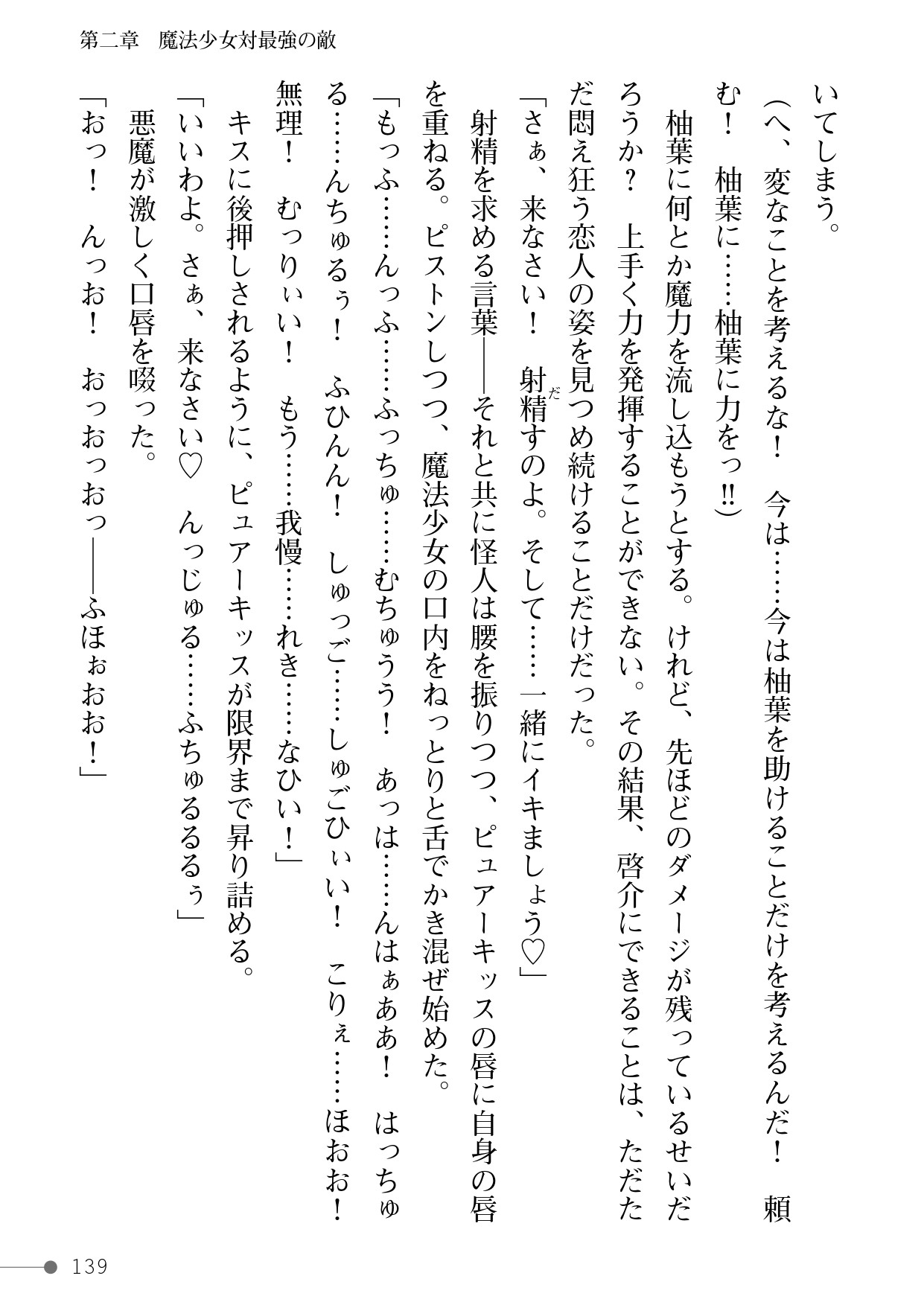 Page 139