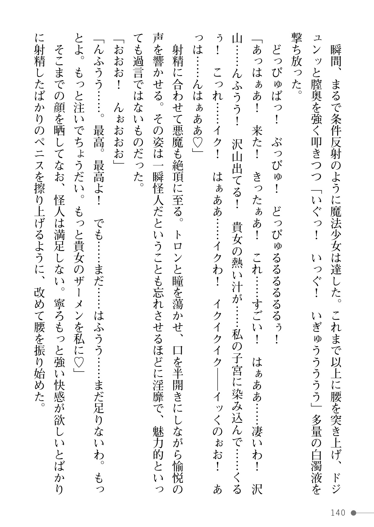 Page 140