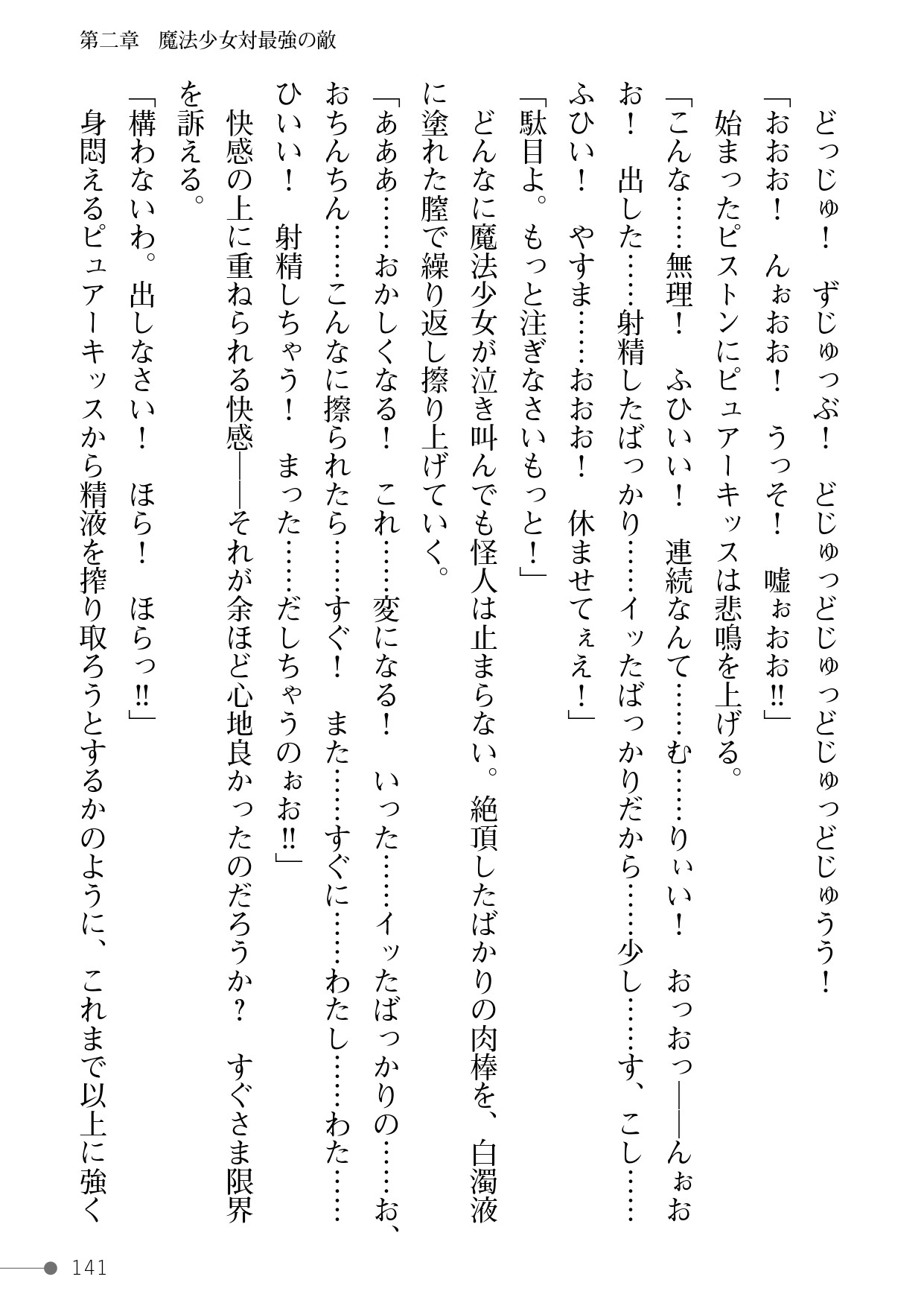 Page 141