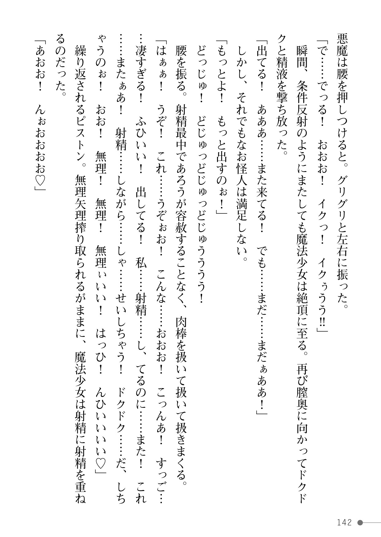 Page 142