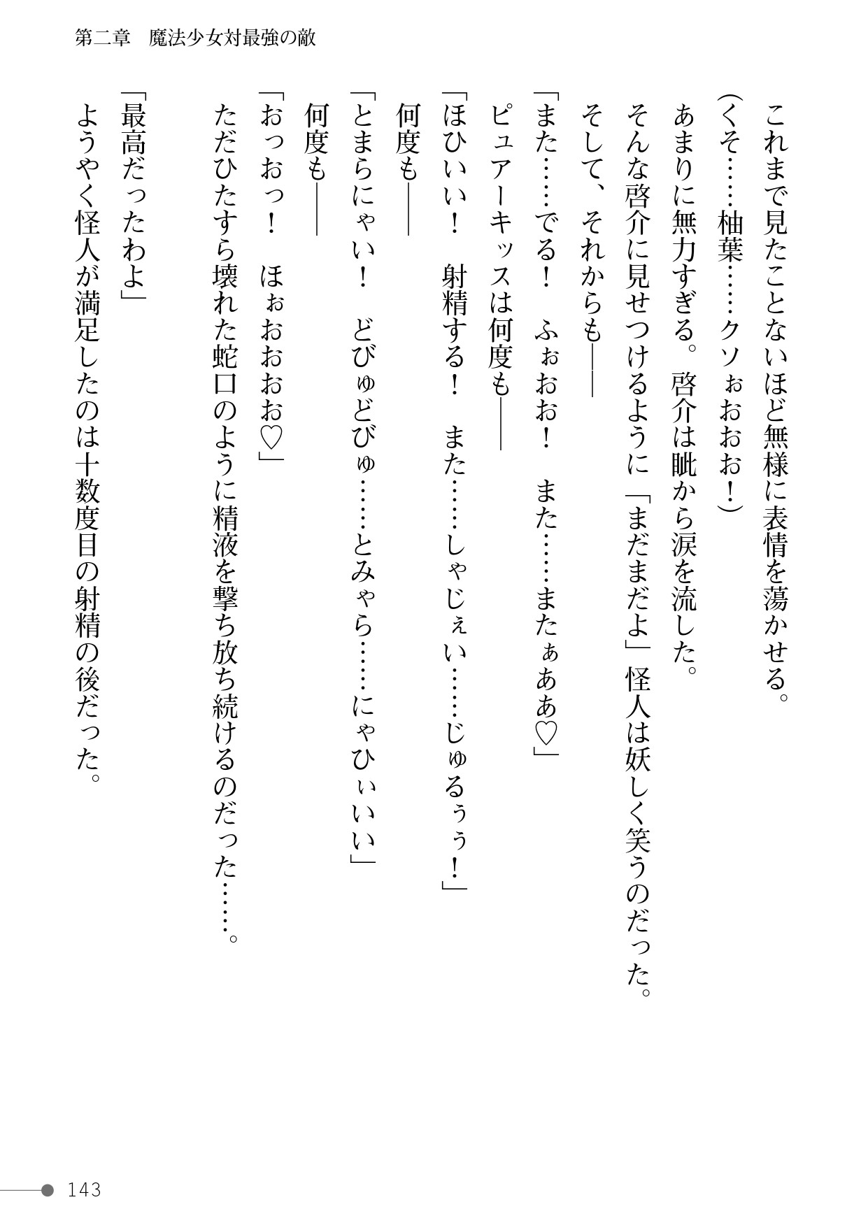 Page 143