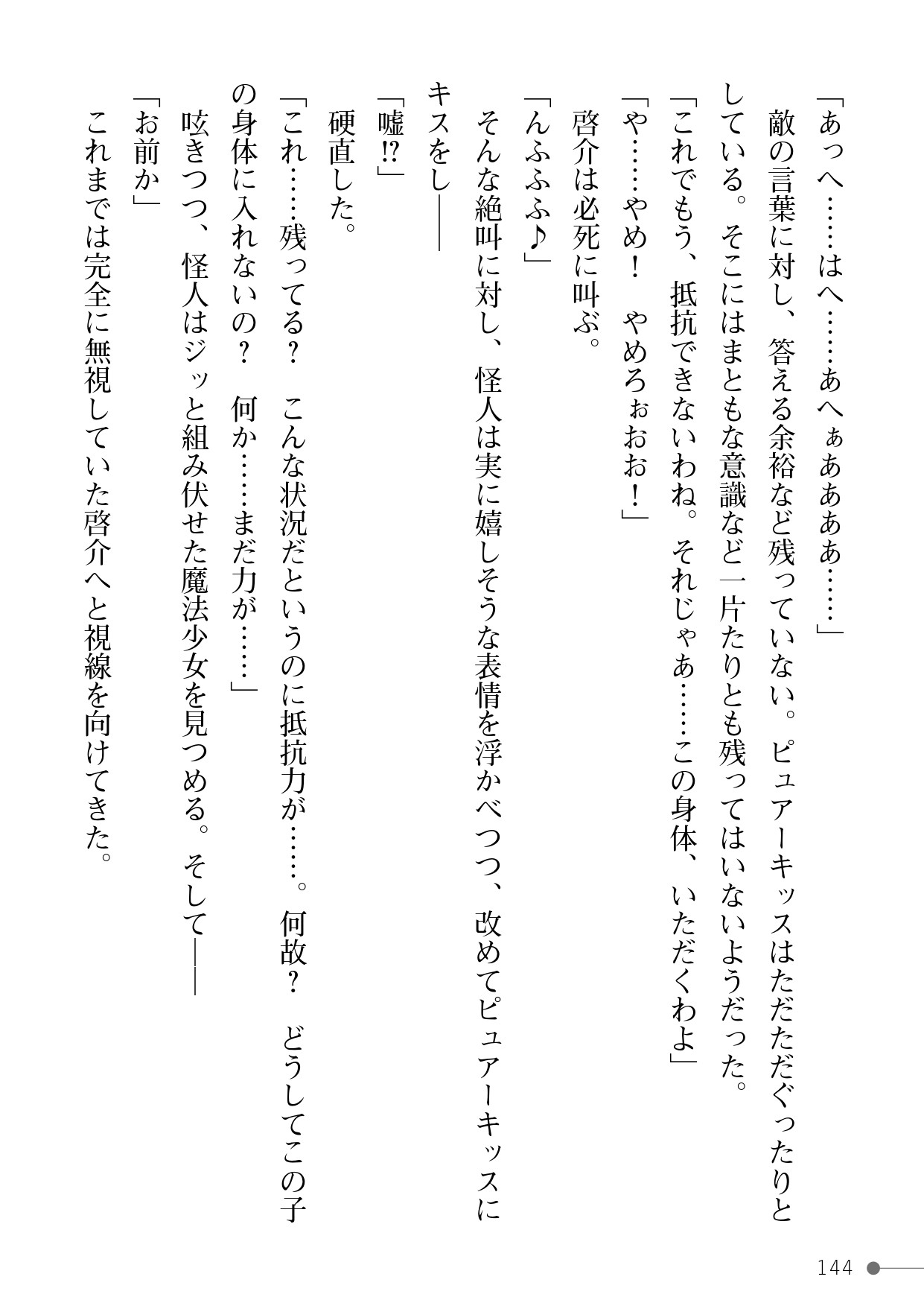 Page 144