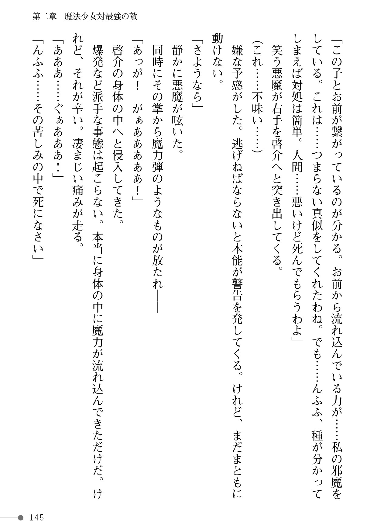 Page 145